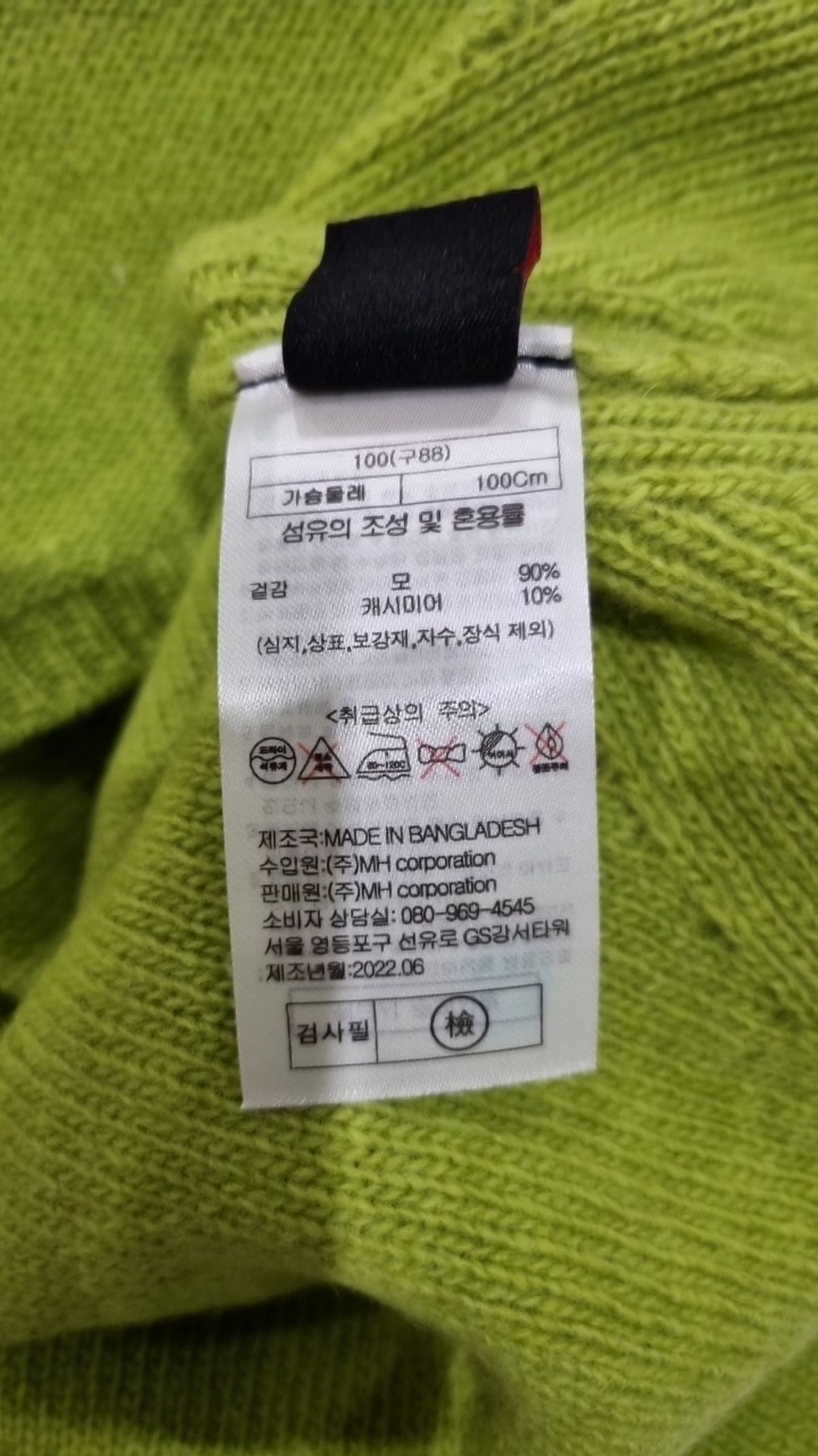 스테파넬(STEFANEL) 니트/스웨터 88