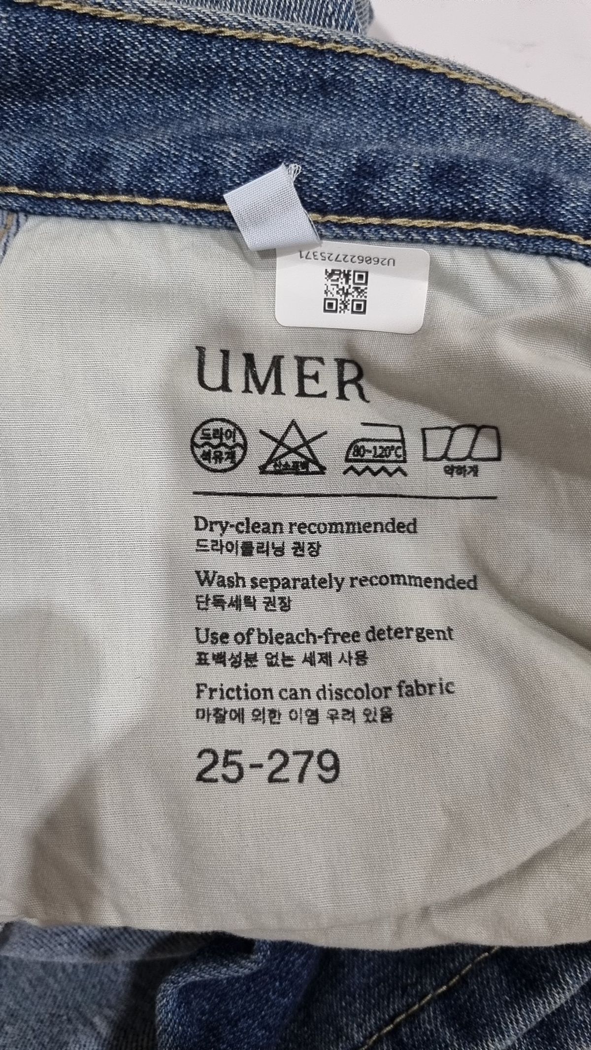 유메르(UMER) 청/데님 팬츠 2