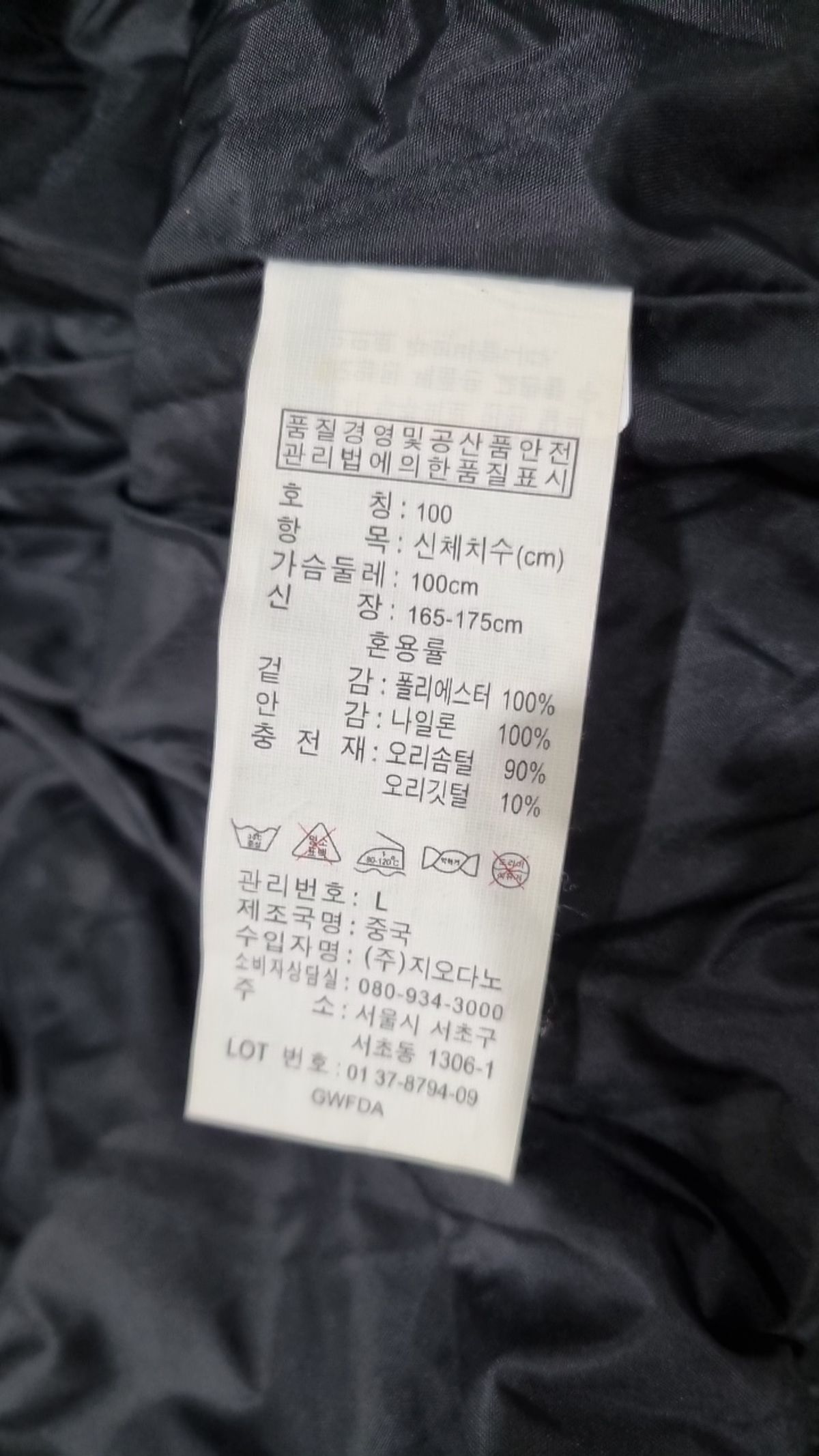 지오다노(GIORDANO) 숏 패딩/숏 헤비 아우터 L