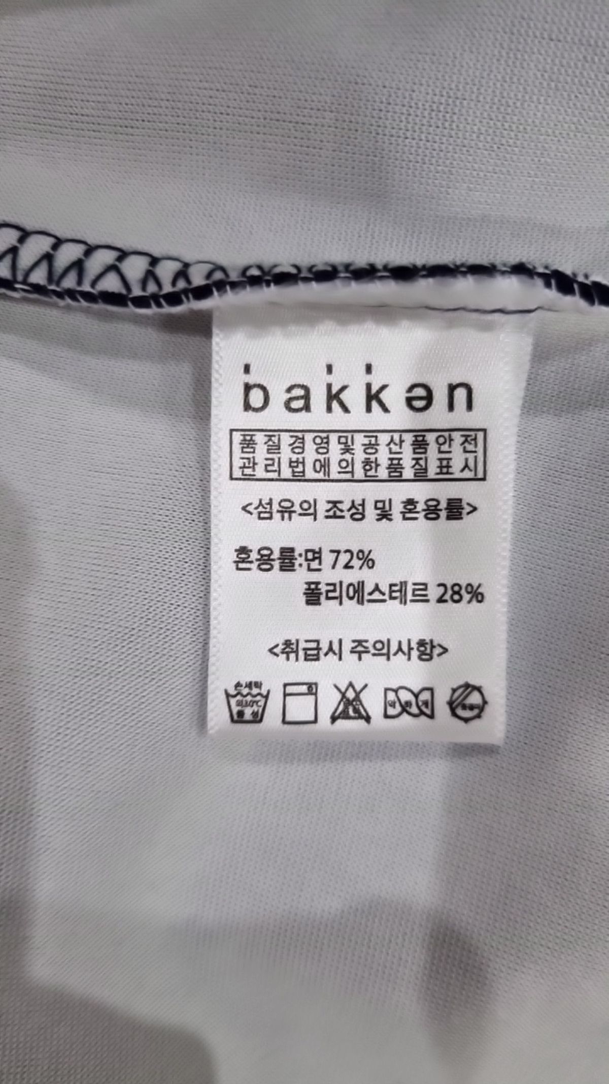 바켄(BAKKEN) 피케/카라 티셔츠 2