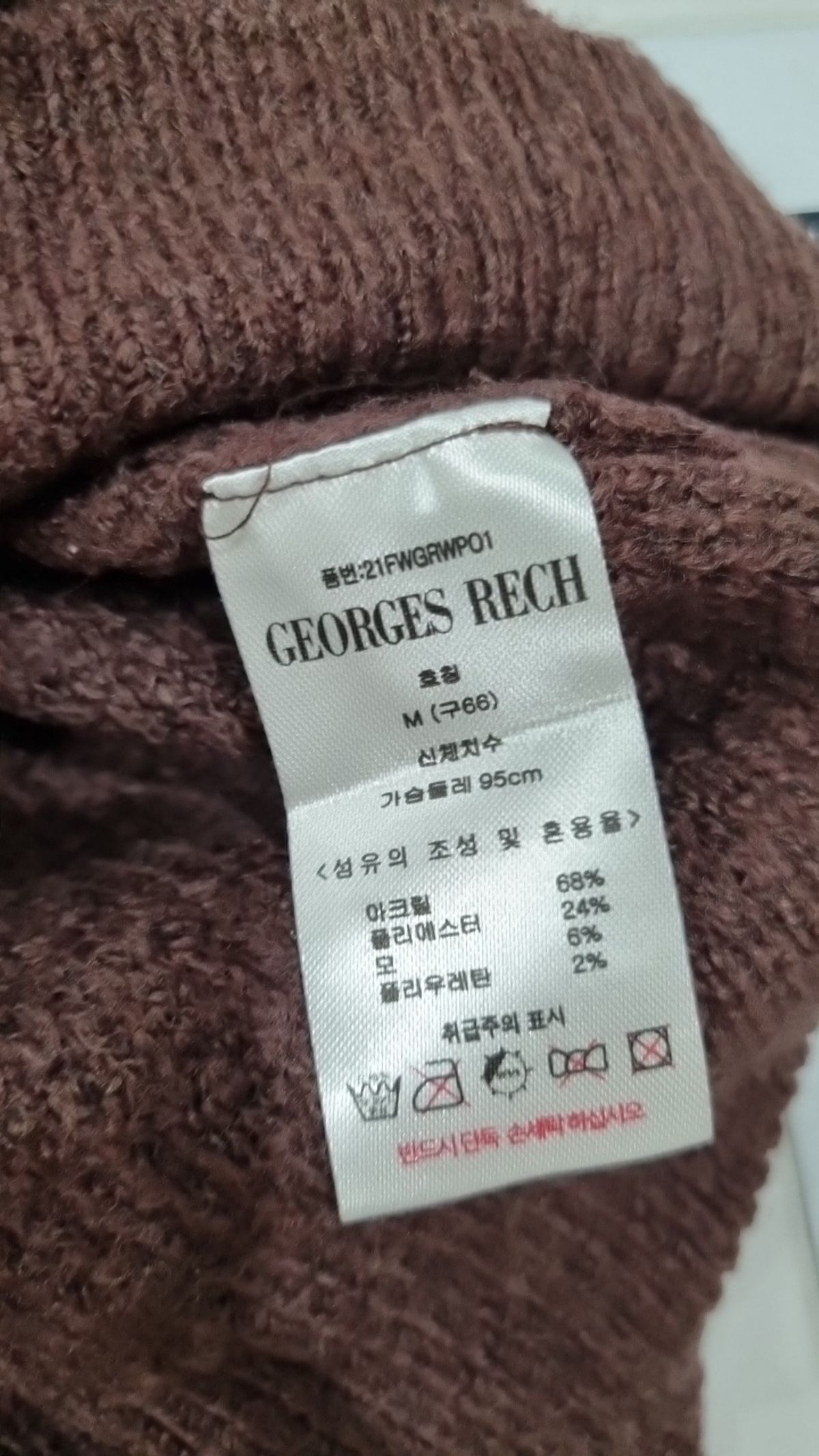 조르쥬레쉬(GEORGES RECH) 니트/스웨터 M