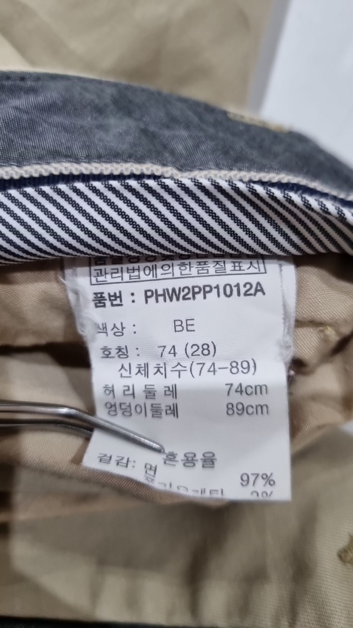 폴햄(POLHAM) 코튼 팬츠 28