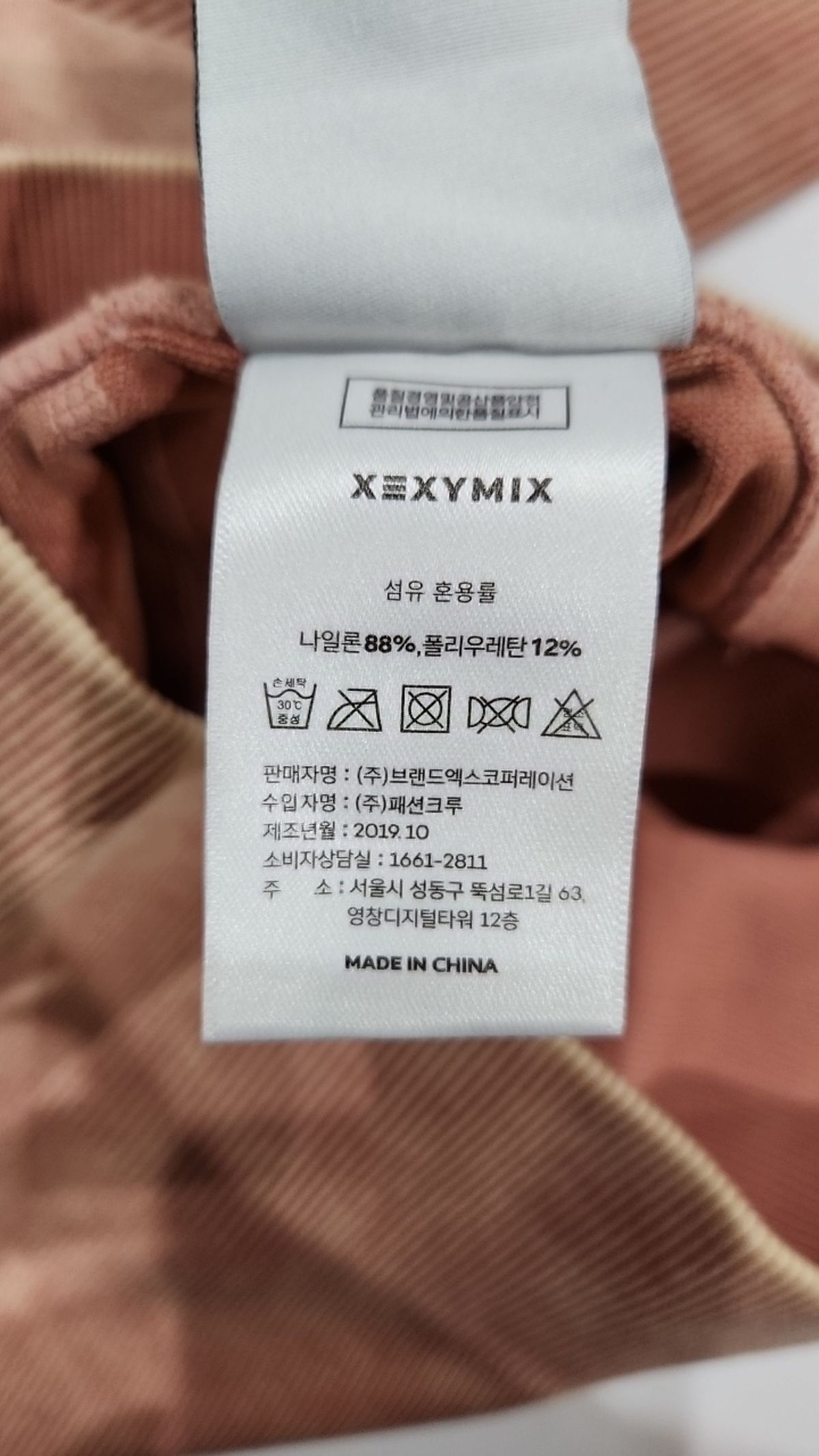 젝시믹스(XEXYMIX) 레깅스 S