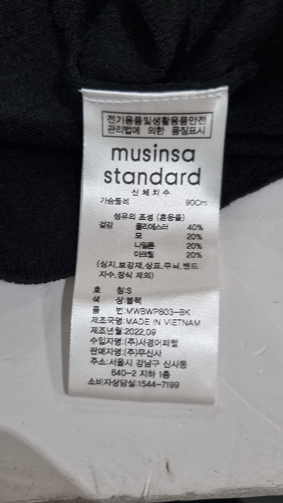 무신사 스탠다드(MUSINSA STANDARD) 니트/스웨터 S