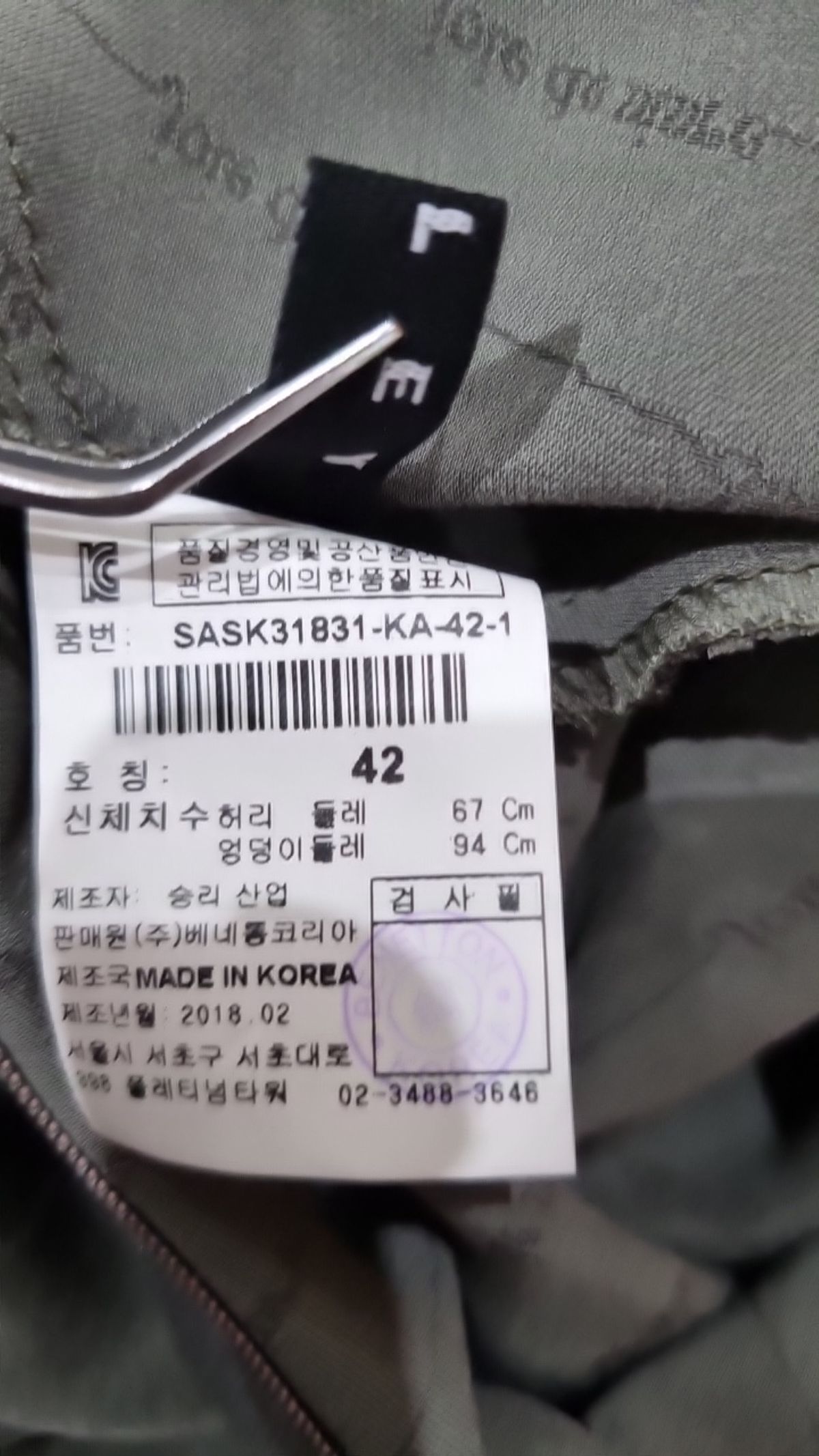 시슬리(SISLEY) 롱스커트 42