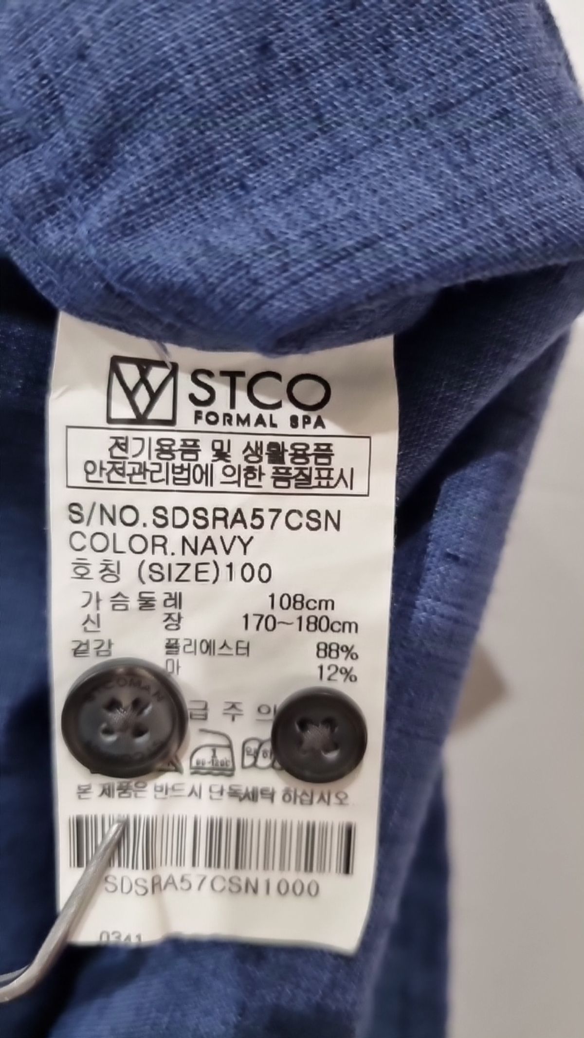 에스티코(STCO) 캐주얼 셔츠 100