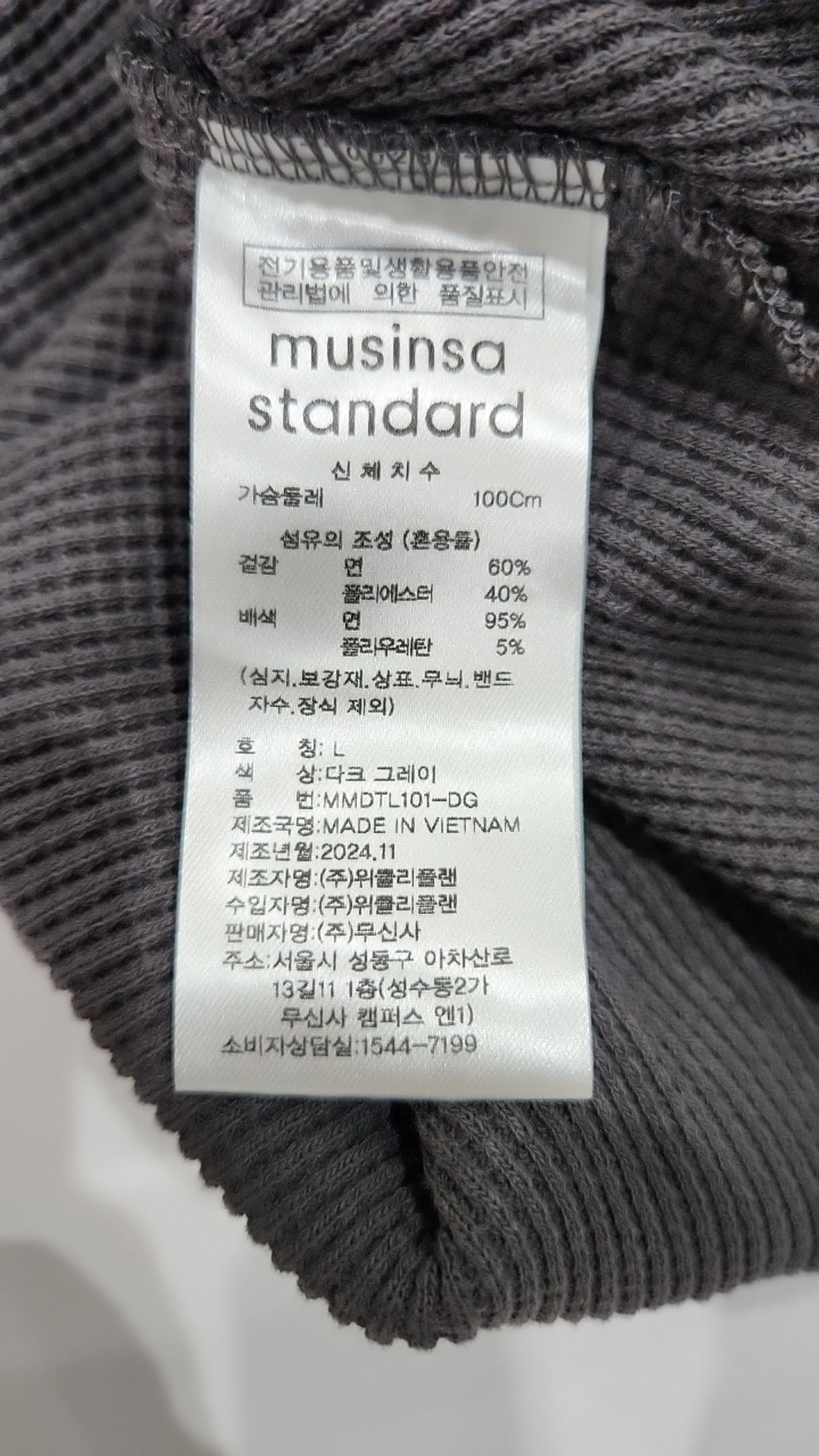 무신사 스탠다드(MUSINSA STANDARD) 긴소매 티셔츠 L