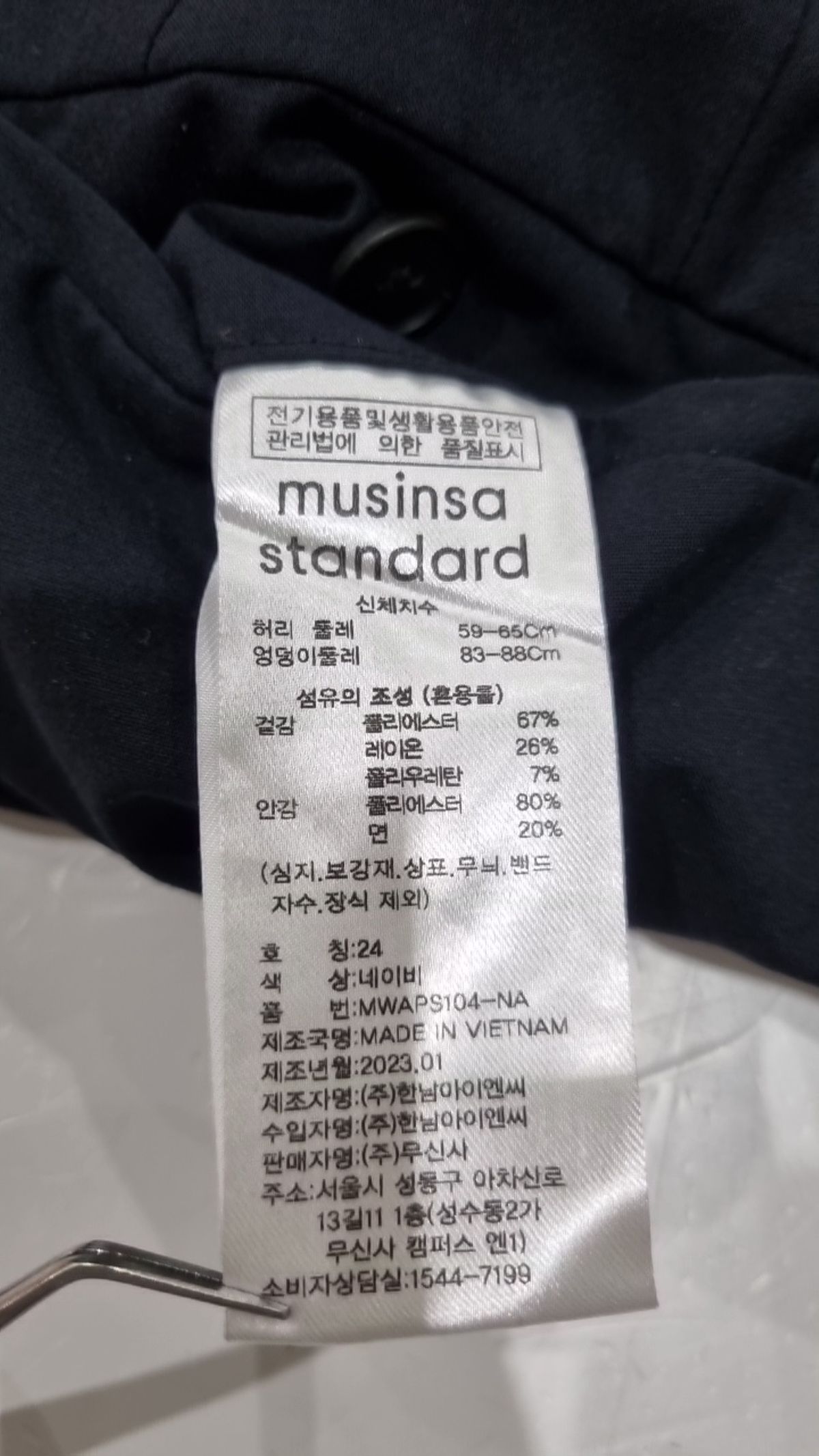 무신사 스탠다드(MUSINSA STANDARD) 슈트 팬츠/슬랙스 24
