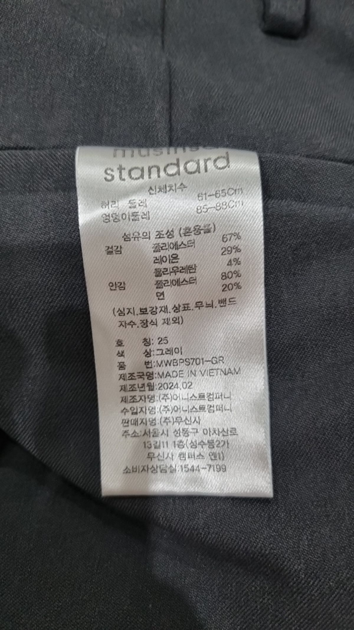 무신사 스탠다드(MUSINSA STANDARD) 슈트 팬츠/슬랙스 25