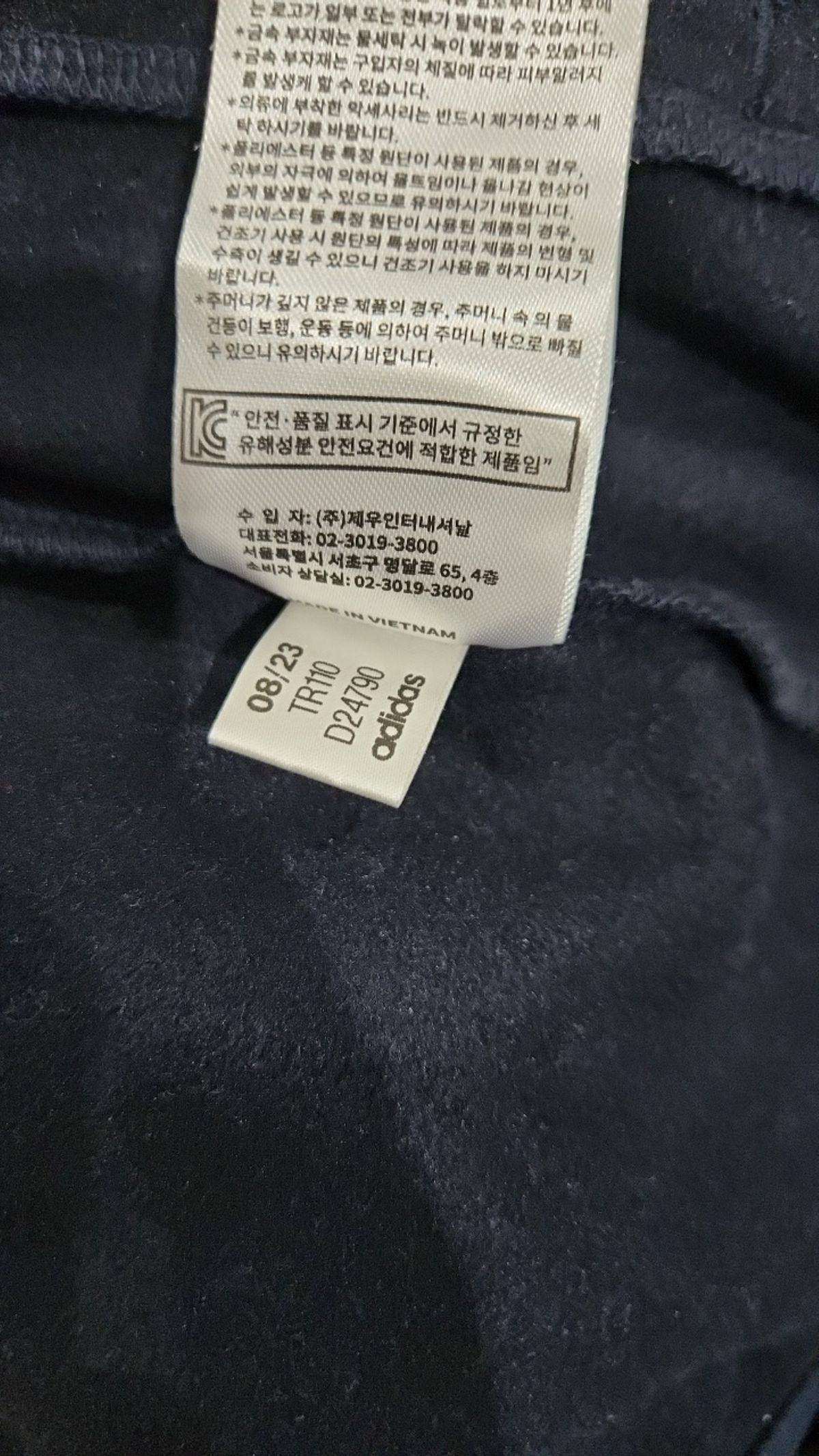 아디다스(ADIDAS) 트레이닝 재킷 85