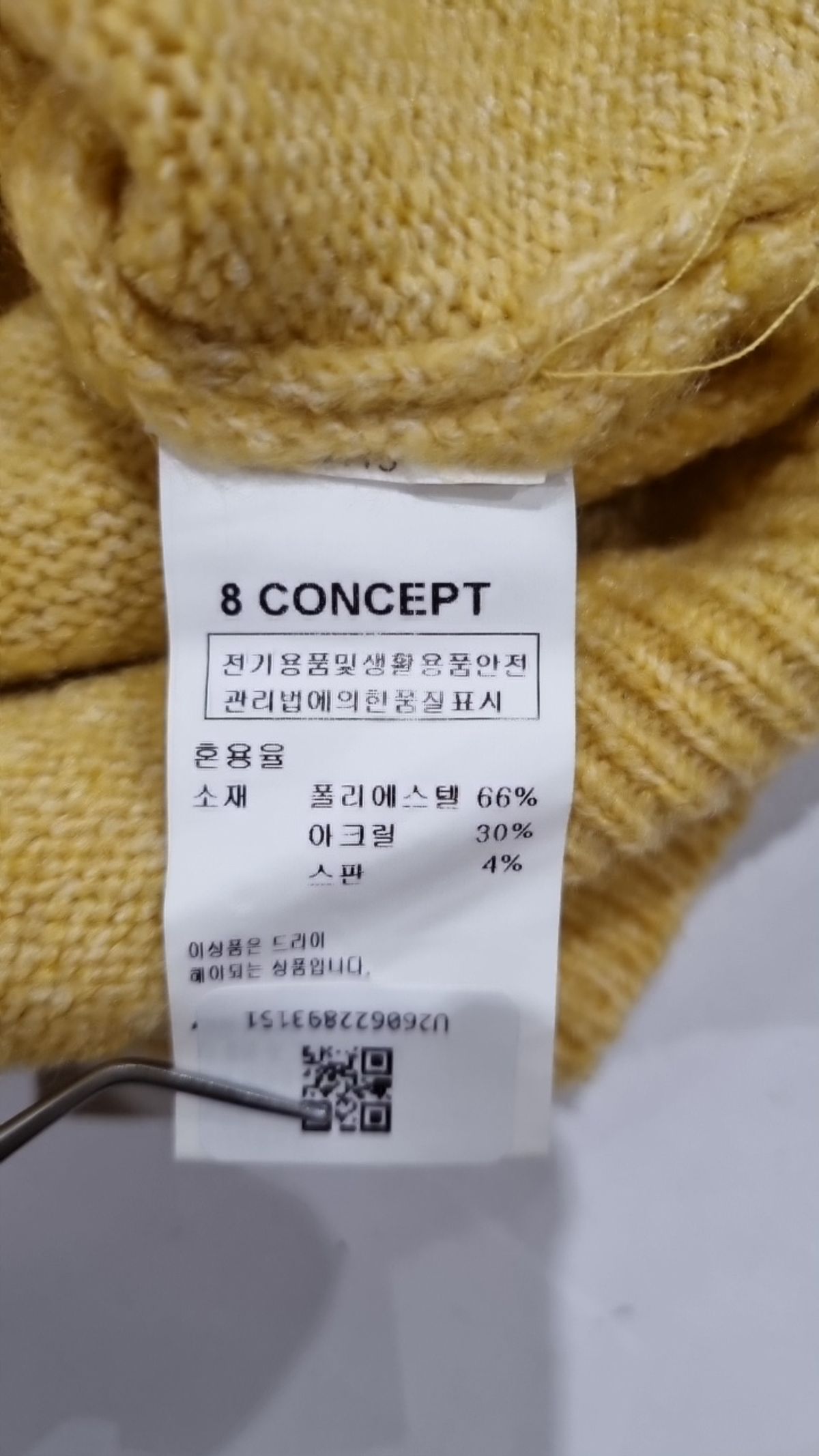 에잇 컨셉(8'CONCEPT) 니트/스웨터 FREE