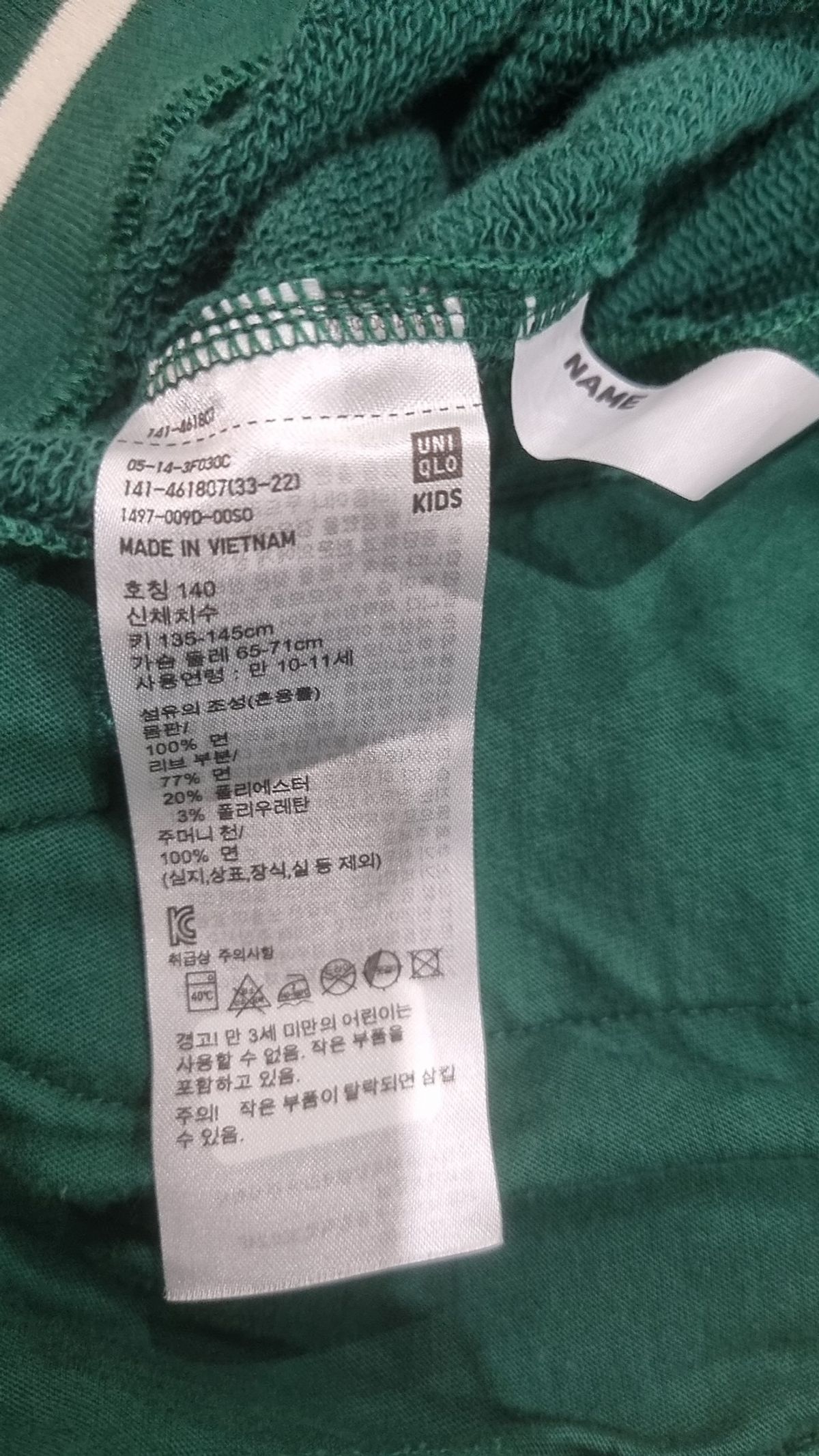 유니클로(UNIQLO) 점퍼/재킷 140