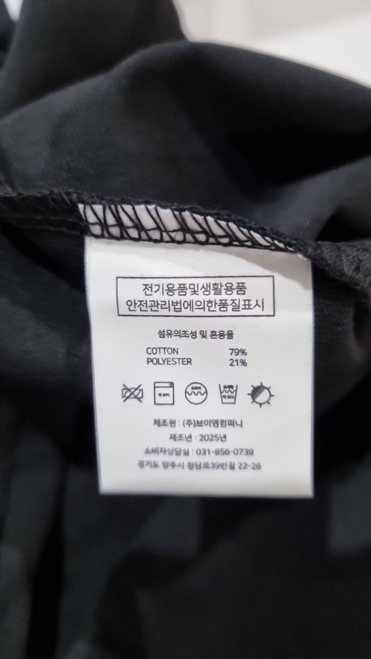 벤힛(VENHIT) 반소매 티셔츠 M