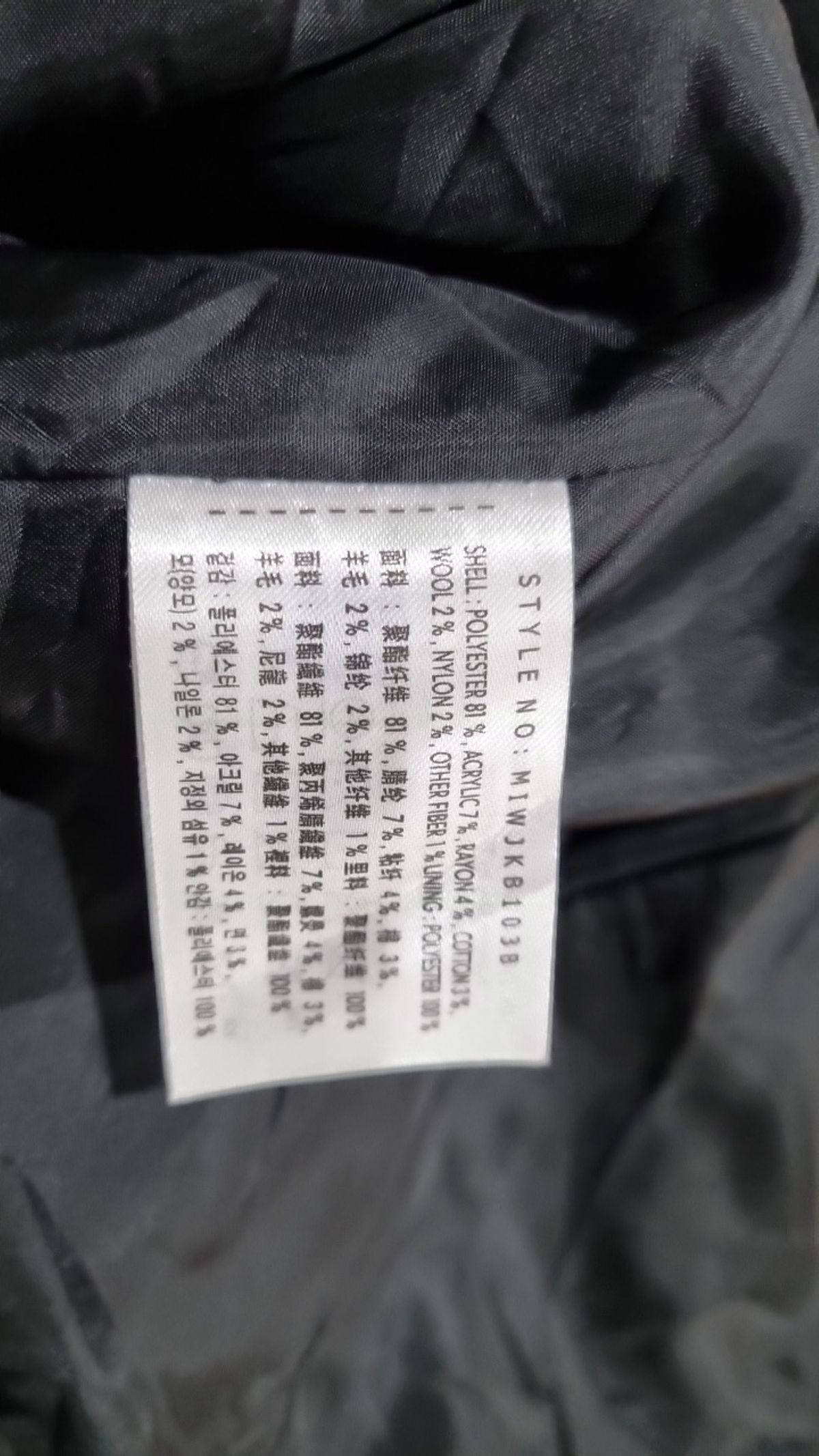 미쏘(MIXXO) 트위드 브이넥 자켓 MIWJKB103B L