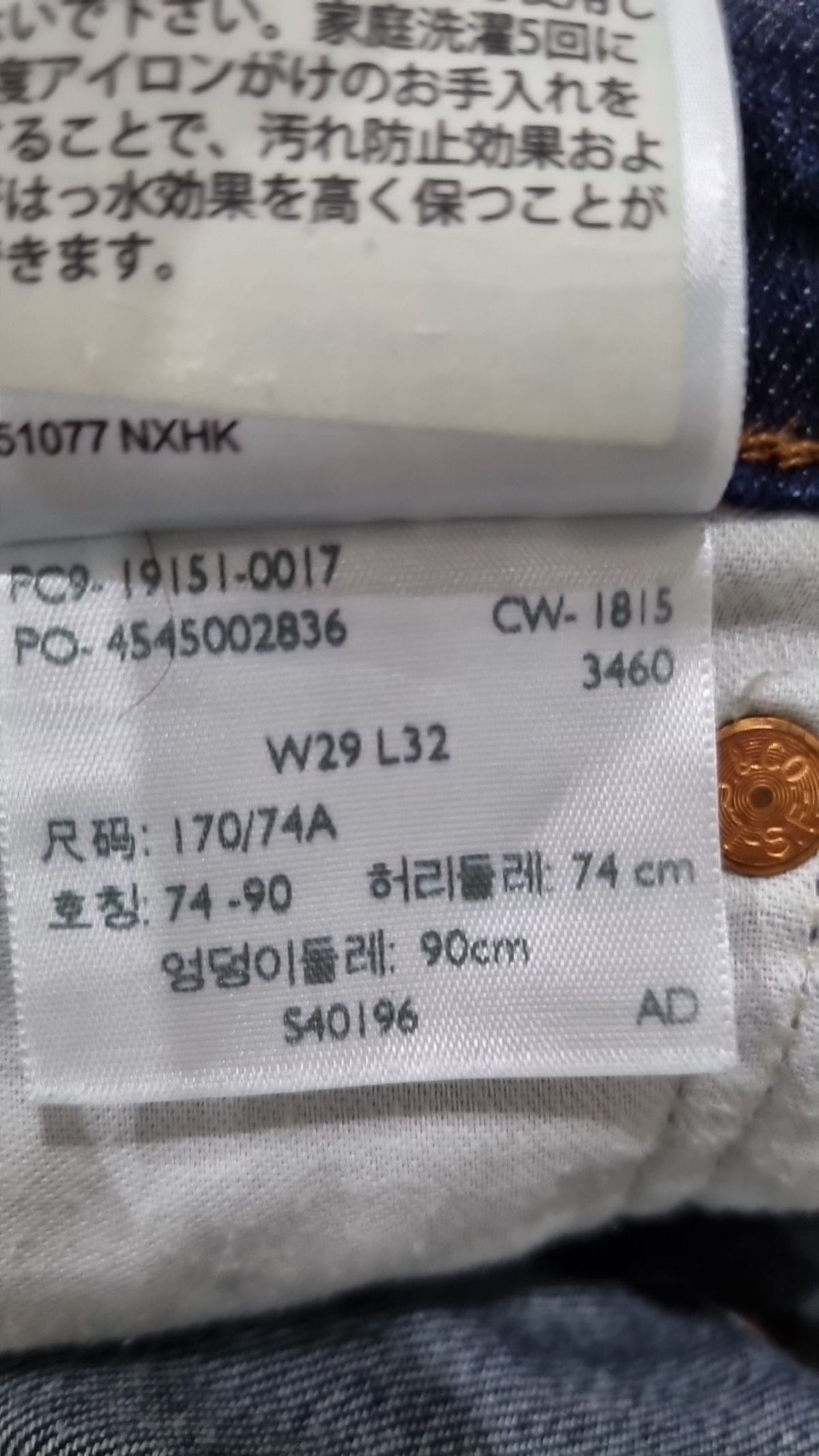 리바이스(LEVI'S) 청/데님 팬츠 29