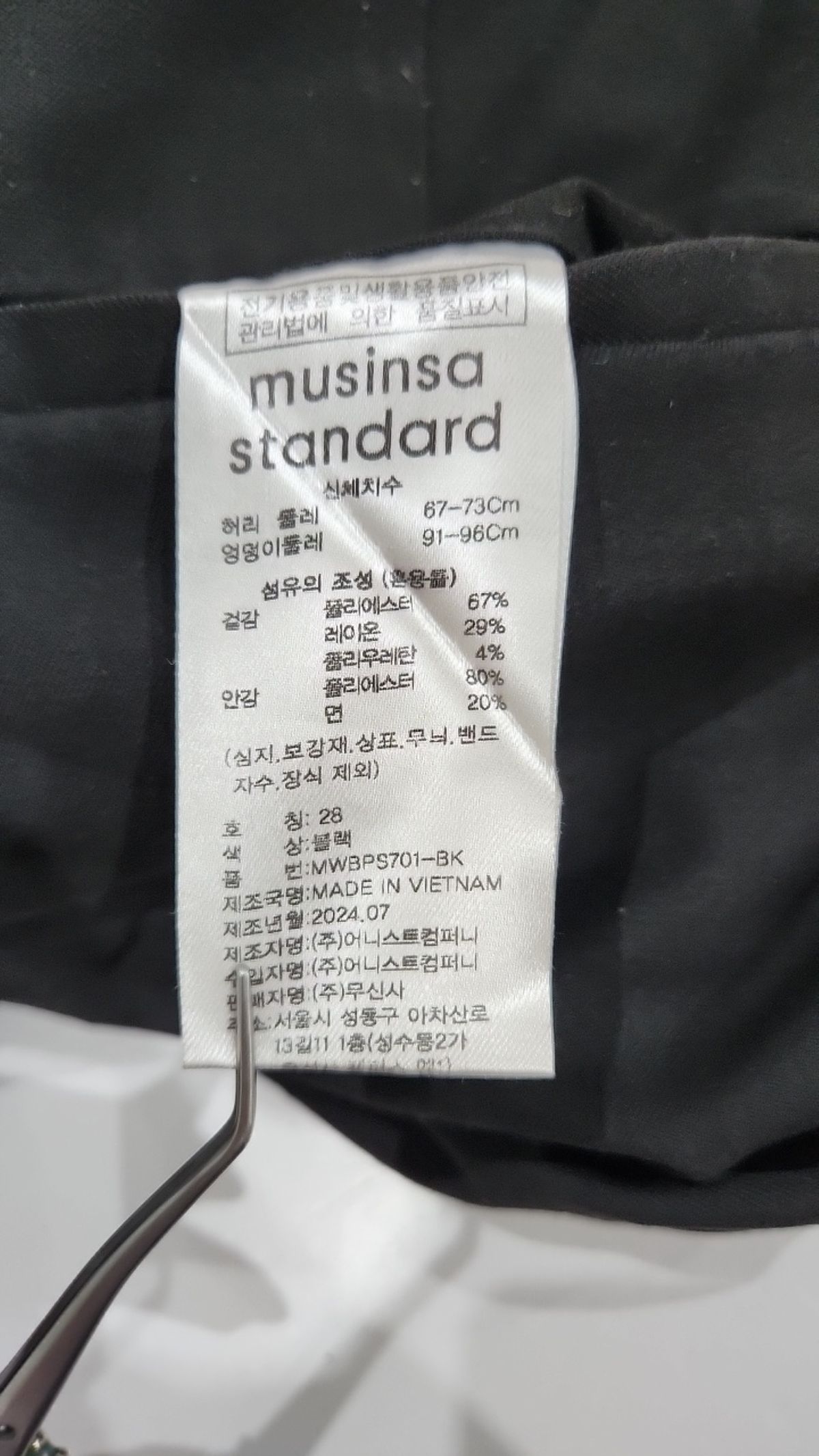 무신사 스탠다드(MUSINSA STANDARD) 슈트 팬츠/슬랙스 28