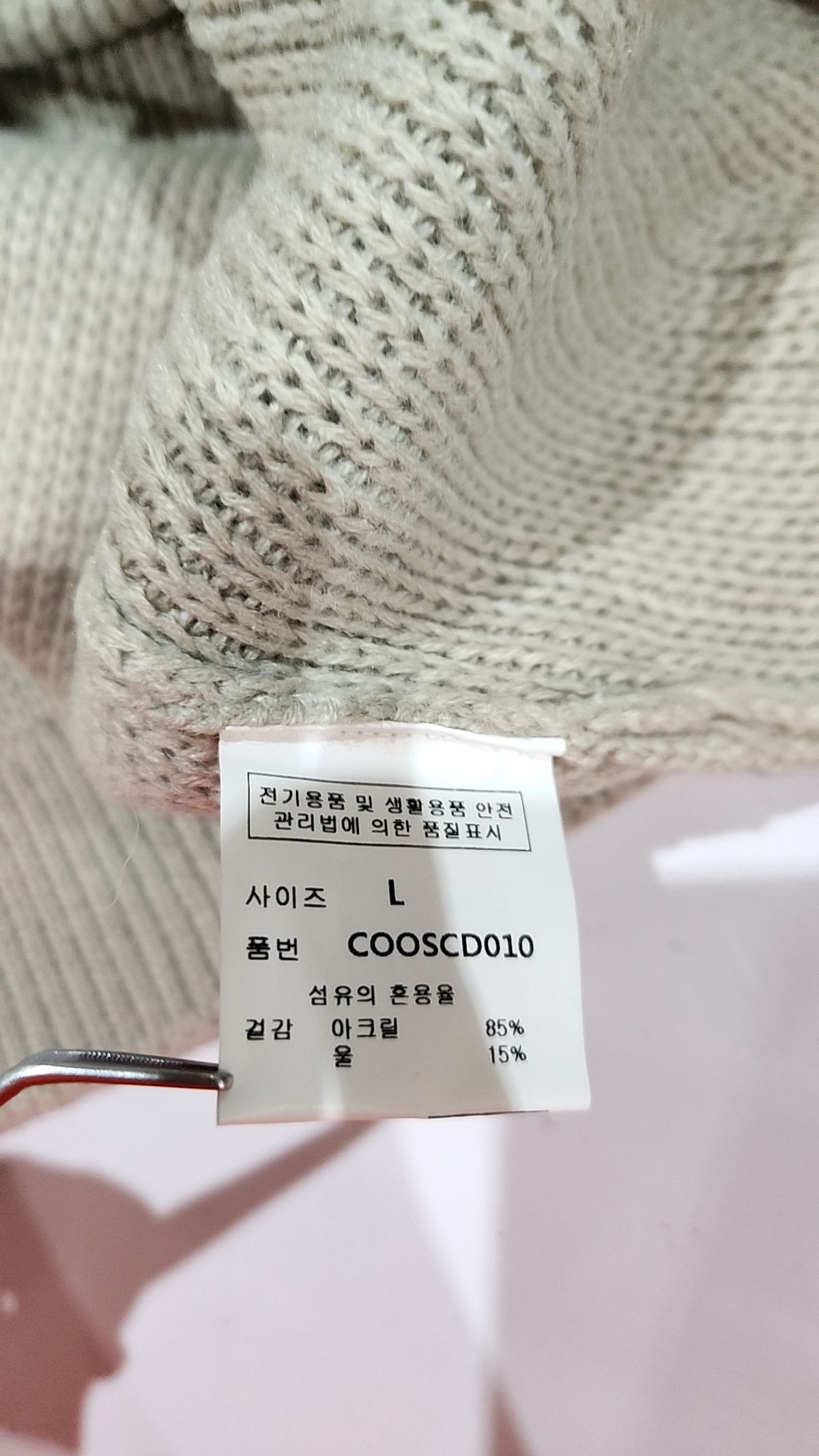커스텀어클락(COSTUME O’CLOCK) 헤비 울 오버핏 가디건 베이지 COOSCD010BEIGE L