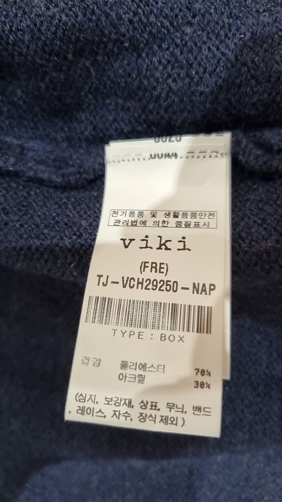 비키(VIKI) 베스트 FREE