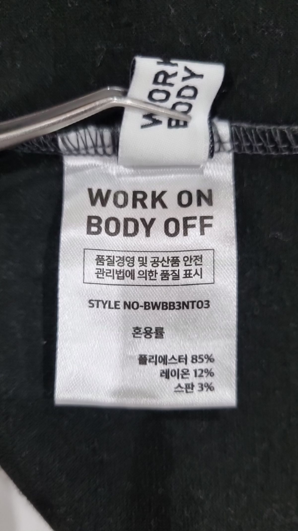 워크온바디오프(WORK ON BODY OFF) 레스티드 세미 오버핏 모크넥 니트 [브라운] XL
