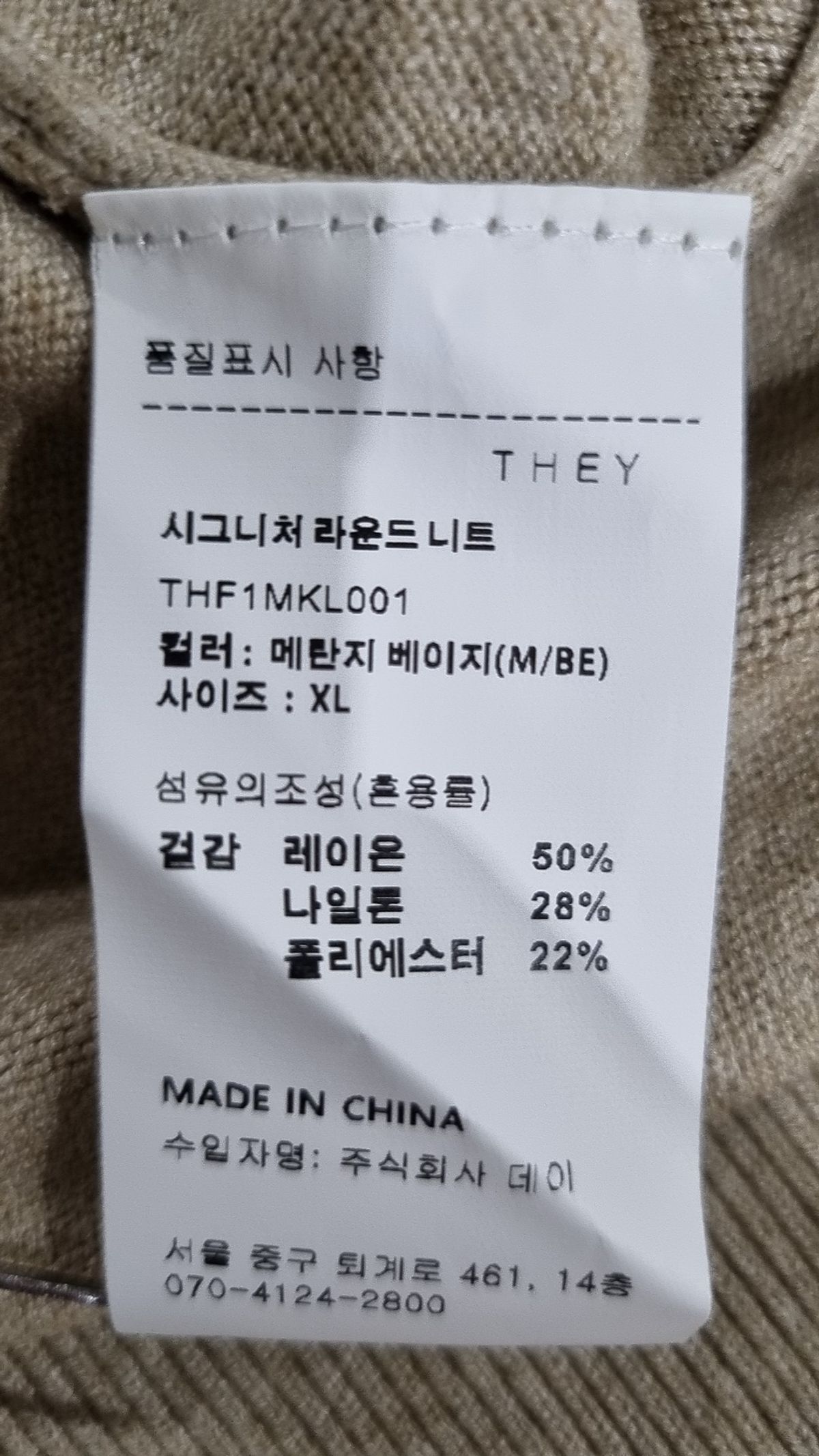 데이(THEY) 시그니처 라운드 니트 (10 COLOR) XL