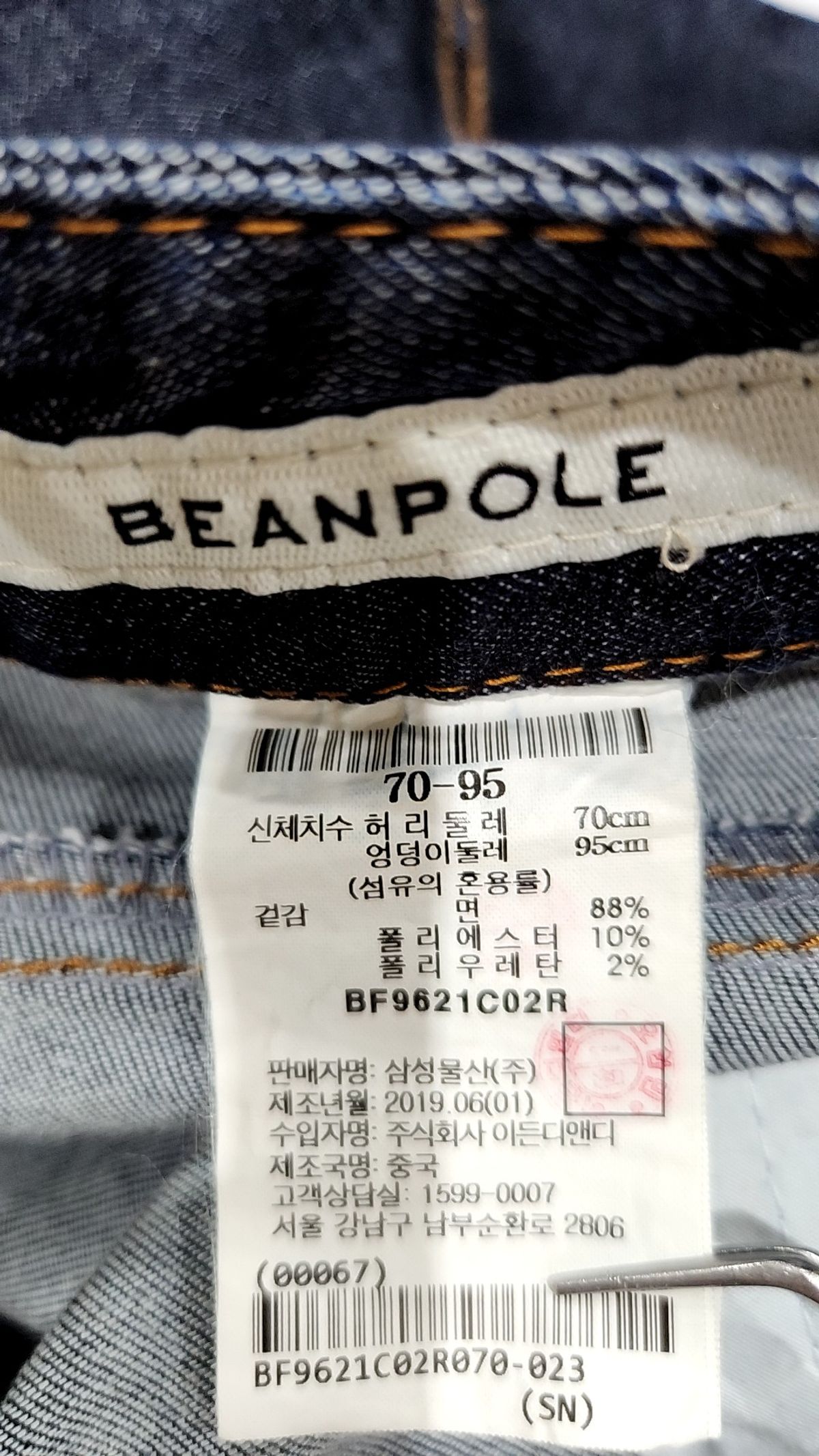빈폴(BEAN POLE) 청/데님 팬츠 70