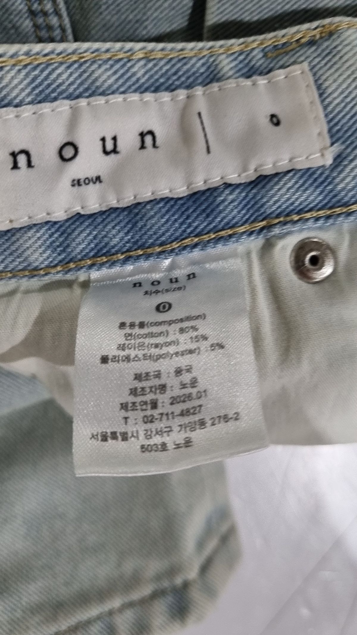 노운(NOUN) 청/데님 팬츠