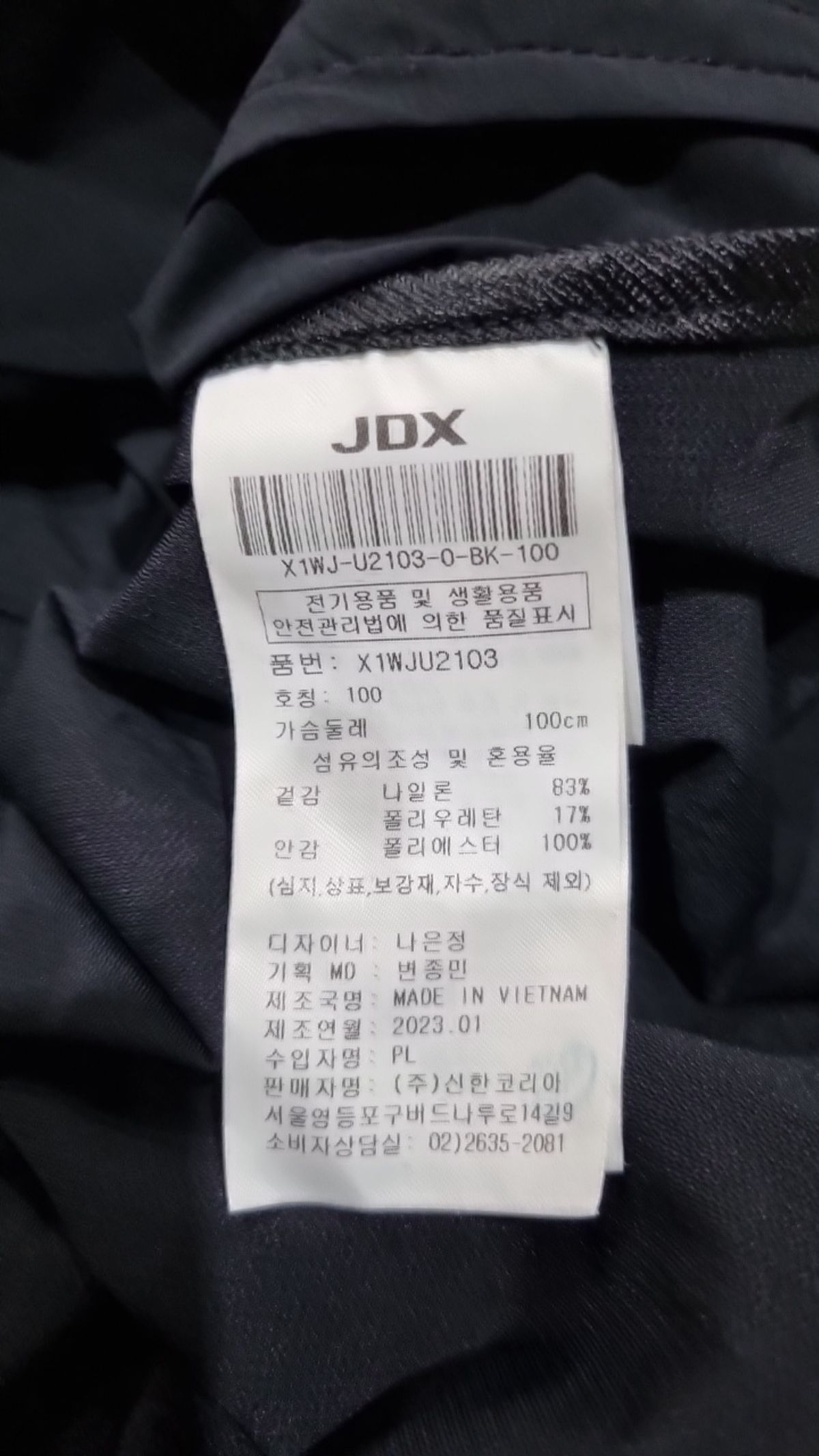 제이디엑스(JDX) 반소매 티셔츠 100