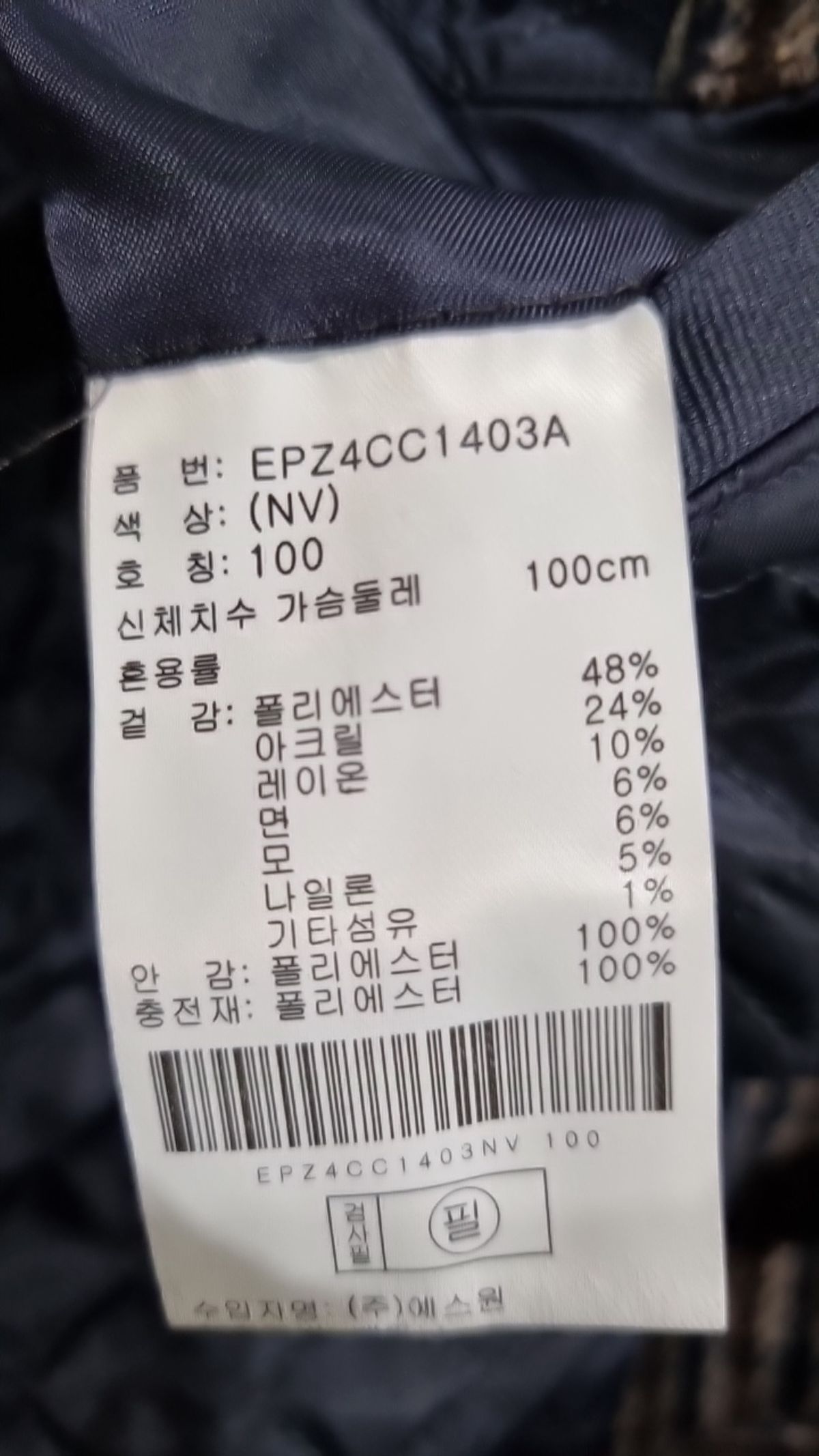 프로젝트엠(PROJECTM) 겨울 싱글 코트 100