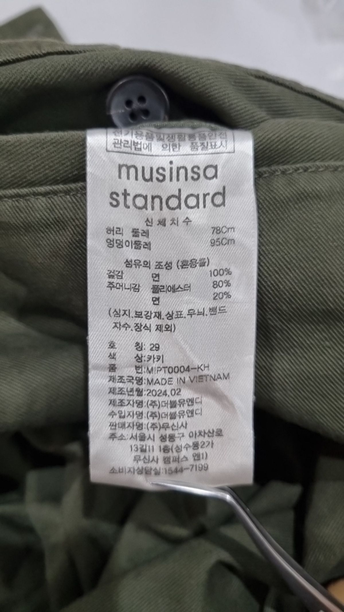 무신사 스탠다드(MUSINSA STANDARD) 코튼 팬츠 29