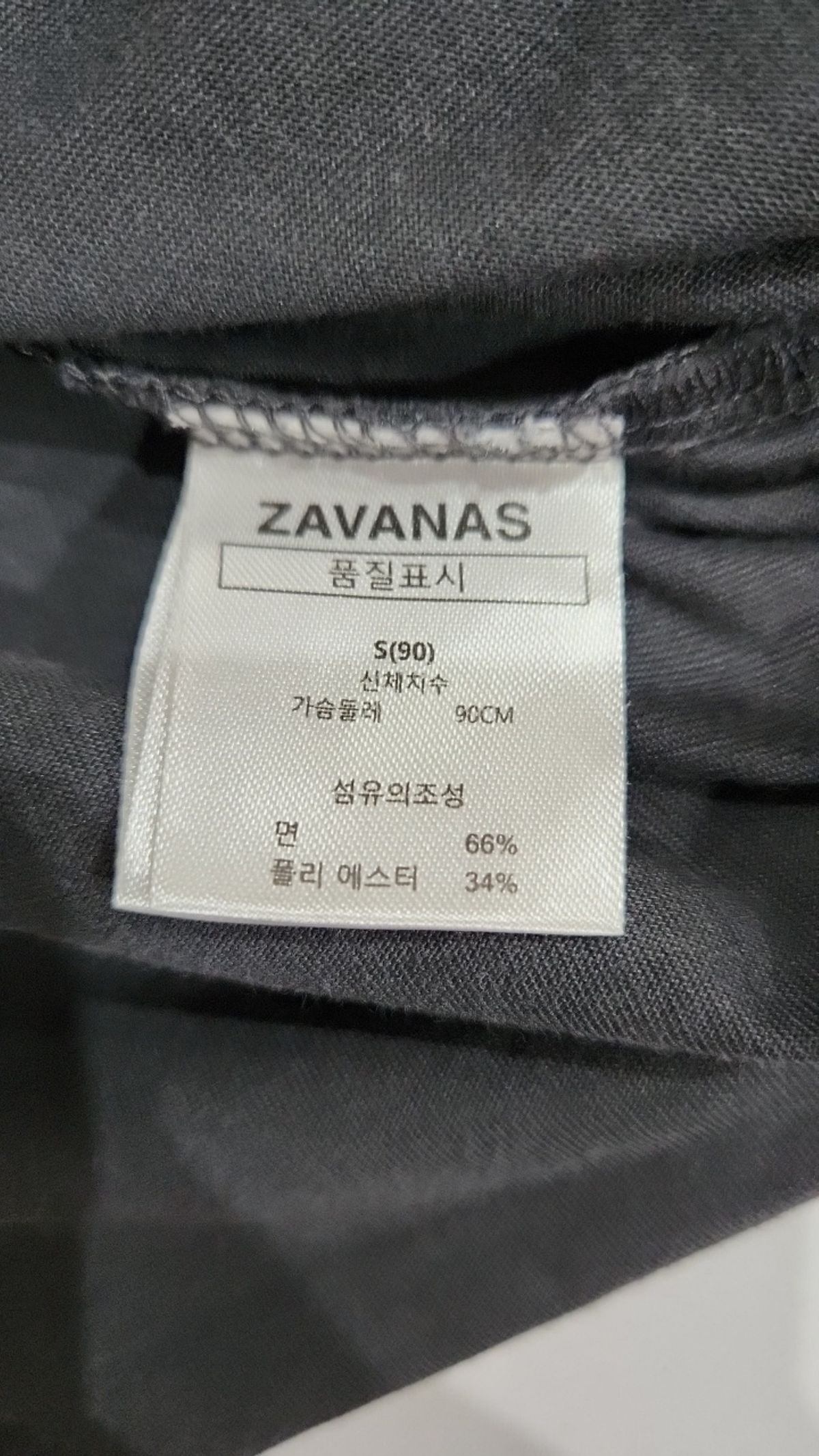 자바나스(ZAVANAS) 반소매 티셔츠 S