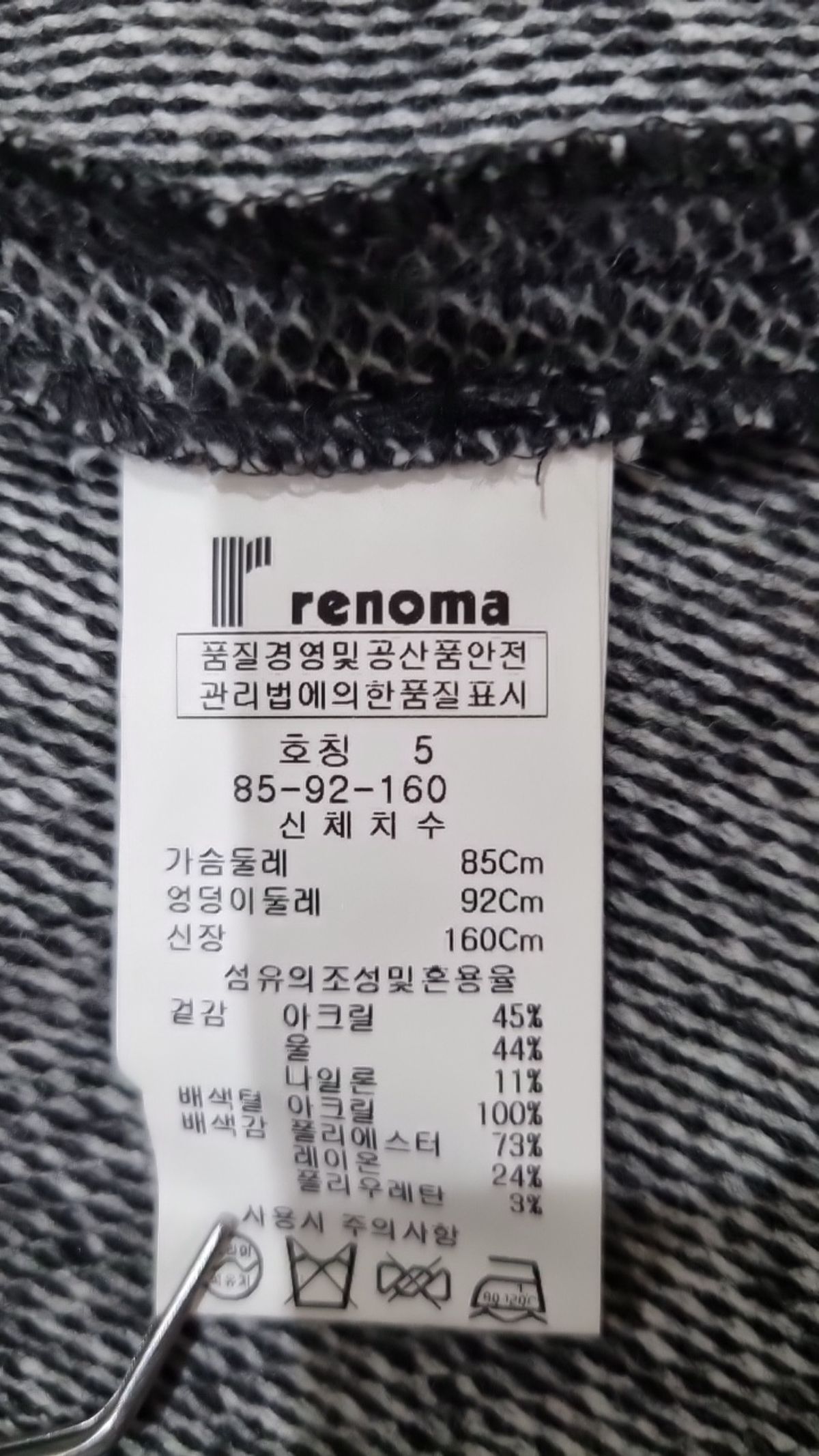 로렐(LAUREL) 베스트 85_92_160