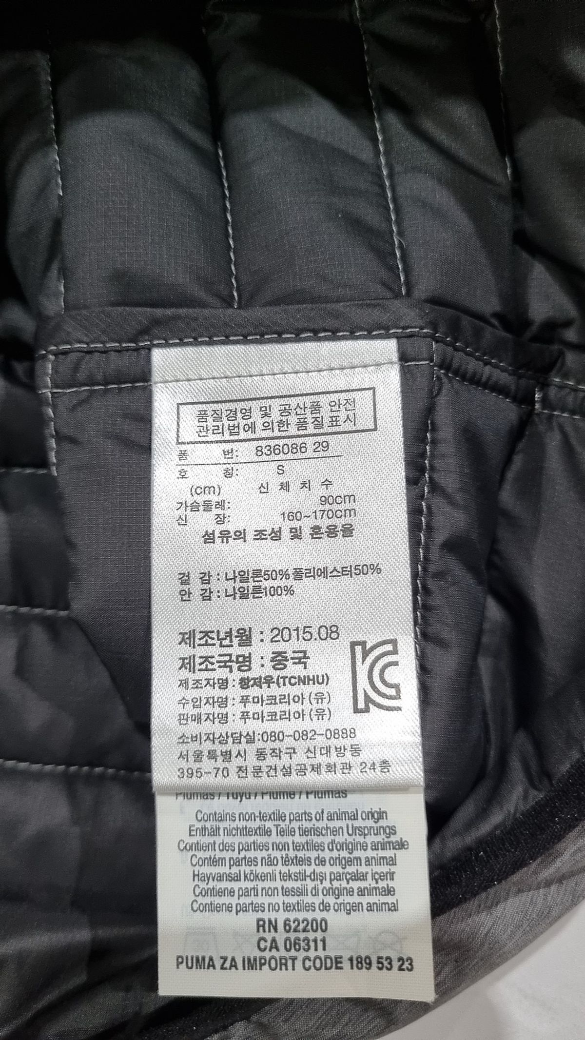푸마(PUMA) 패딩 베스트 S