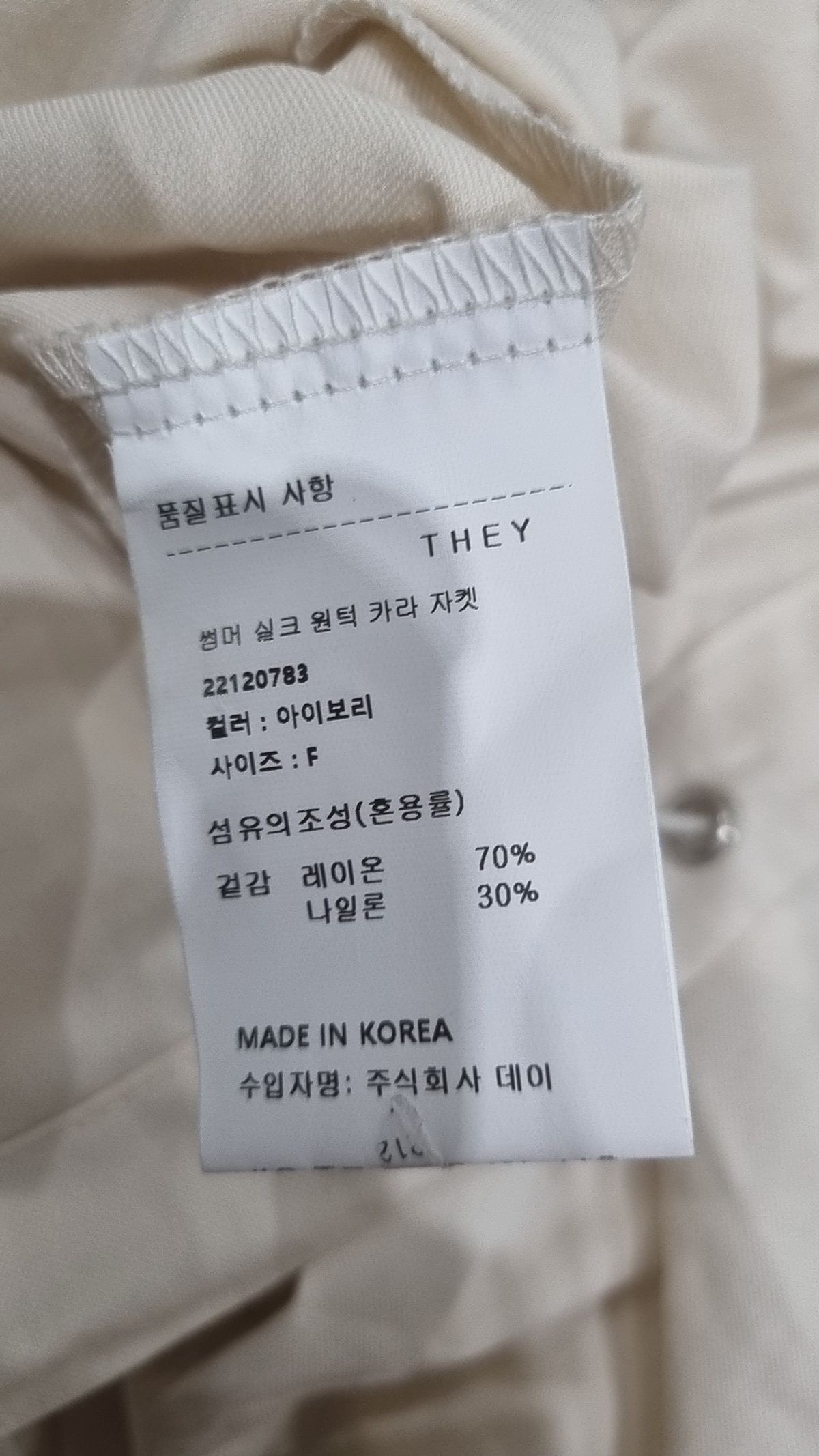 데이(THEY) 기타 점퍼/재킷 M