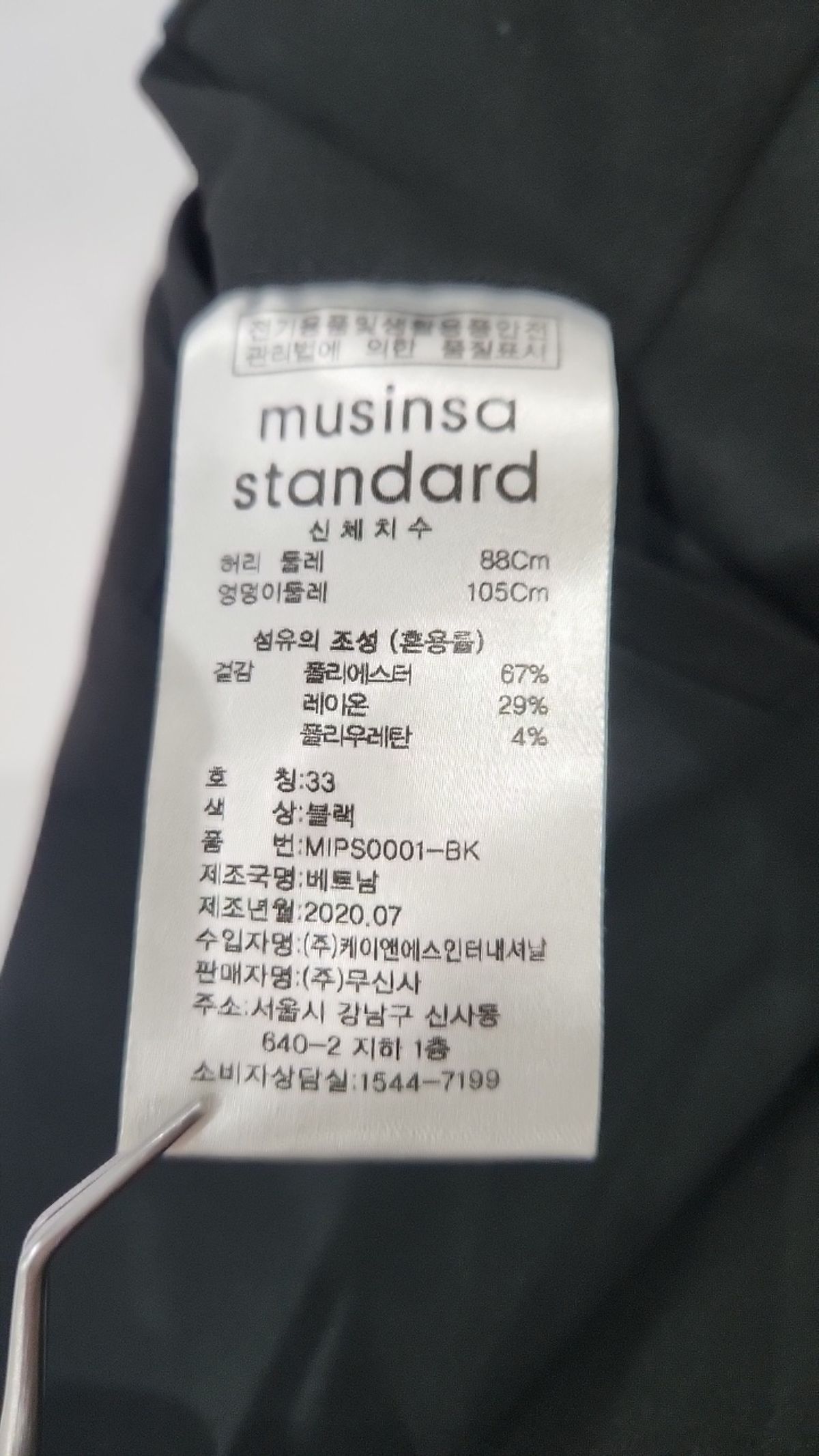 무신사 스탠다드(MUSINSA STANDARD) 슈트 팬츠/슬랙스 33