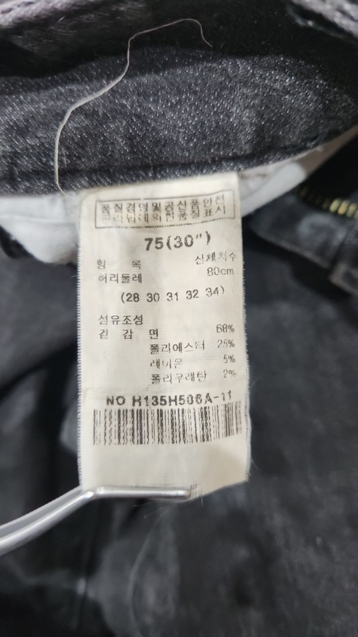 흄(HUM) 청/데님 팬츠 75