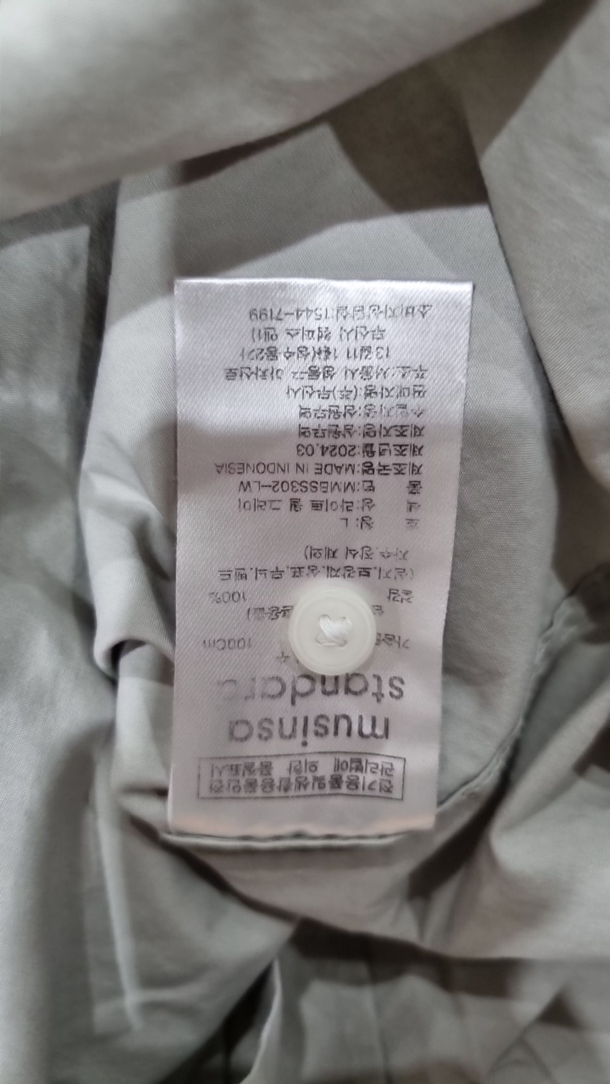 무신사 스탠다드(MUSINSA STANDARD) 캐주얼 셔츠 L