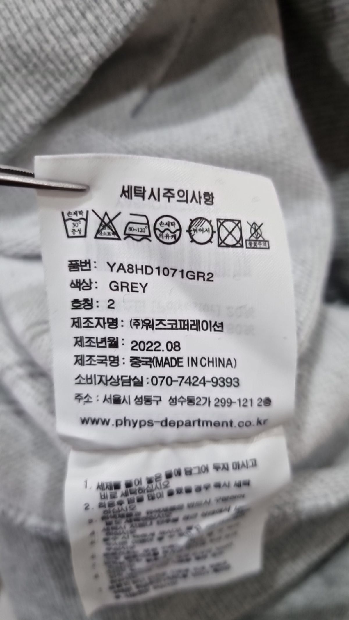 예일(YALE) 후드 티셔츠 M