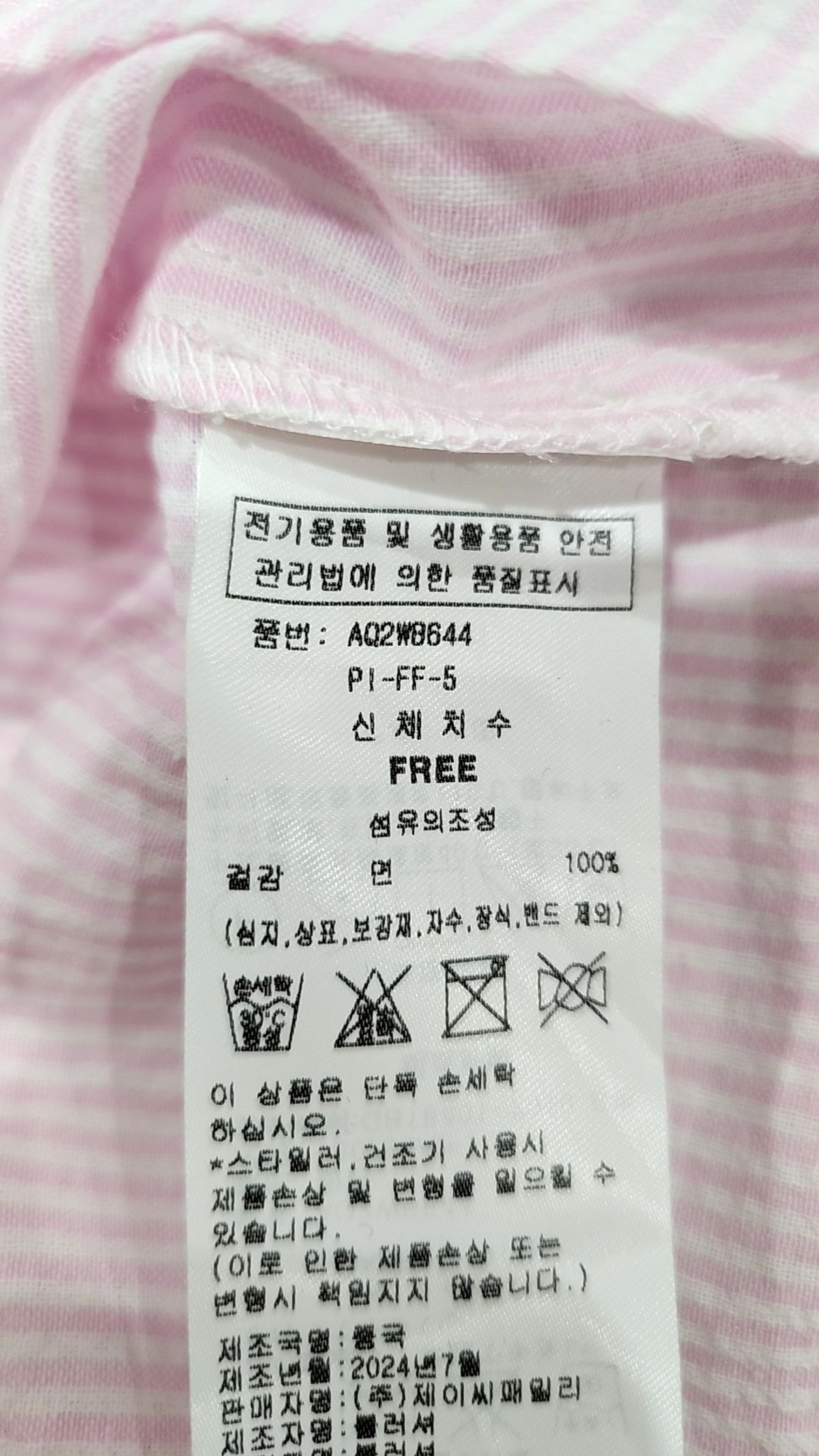 랩(LAP) 캐주얼 셔츠 FREE