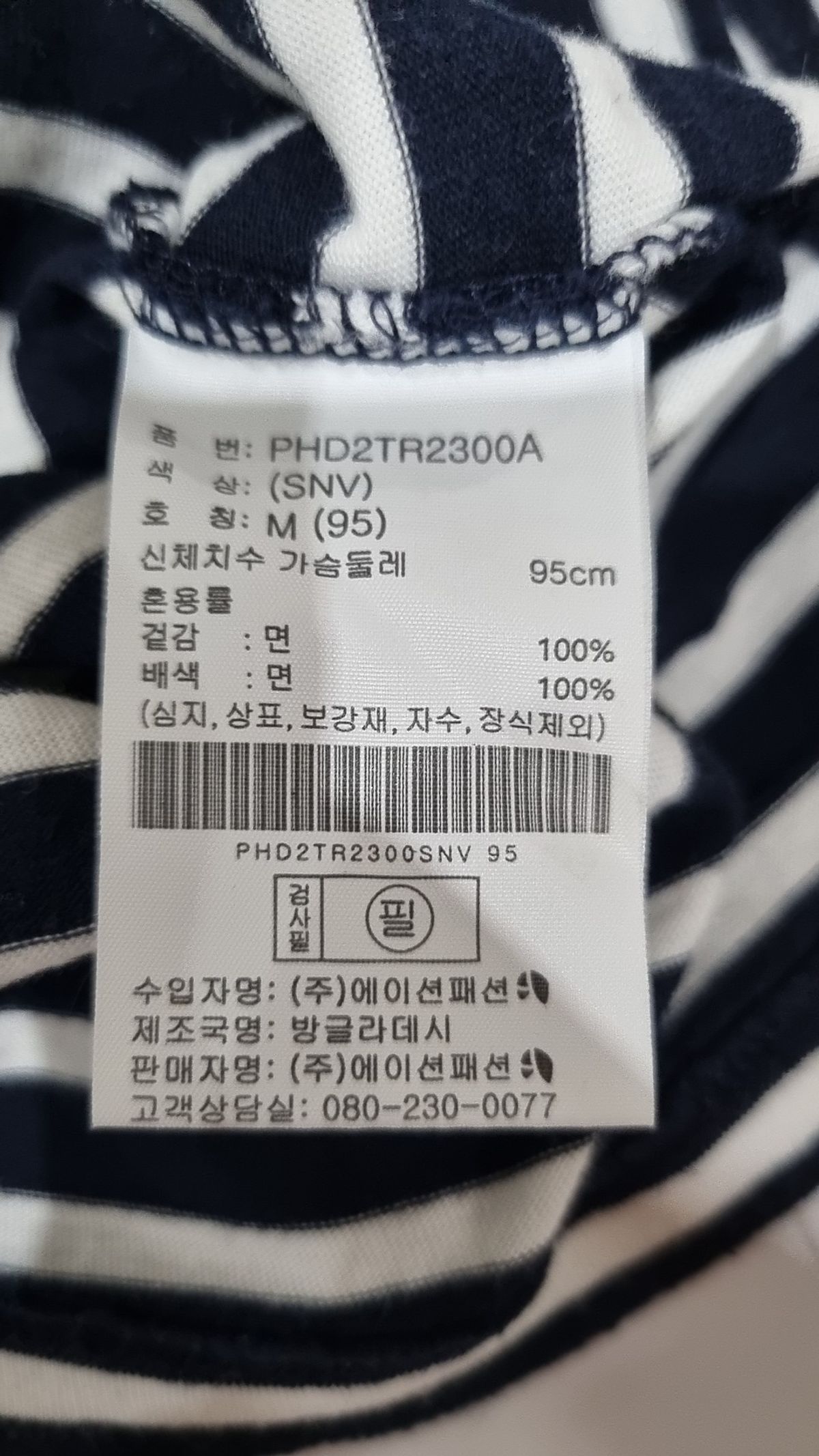 폴햄(POLHAM) 반소매 티셔츠 95
