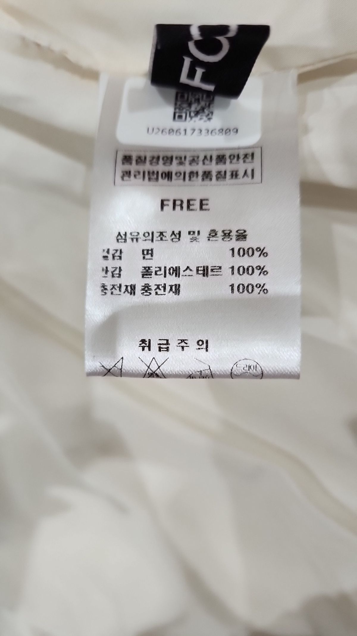 포커스(FOCUS) 패딩 베스트 FREE