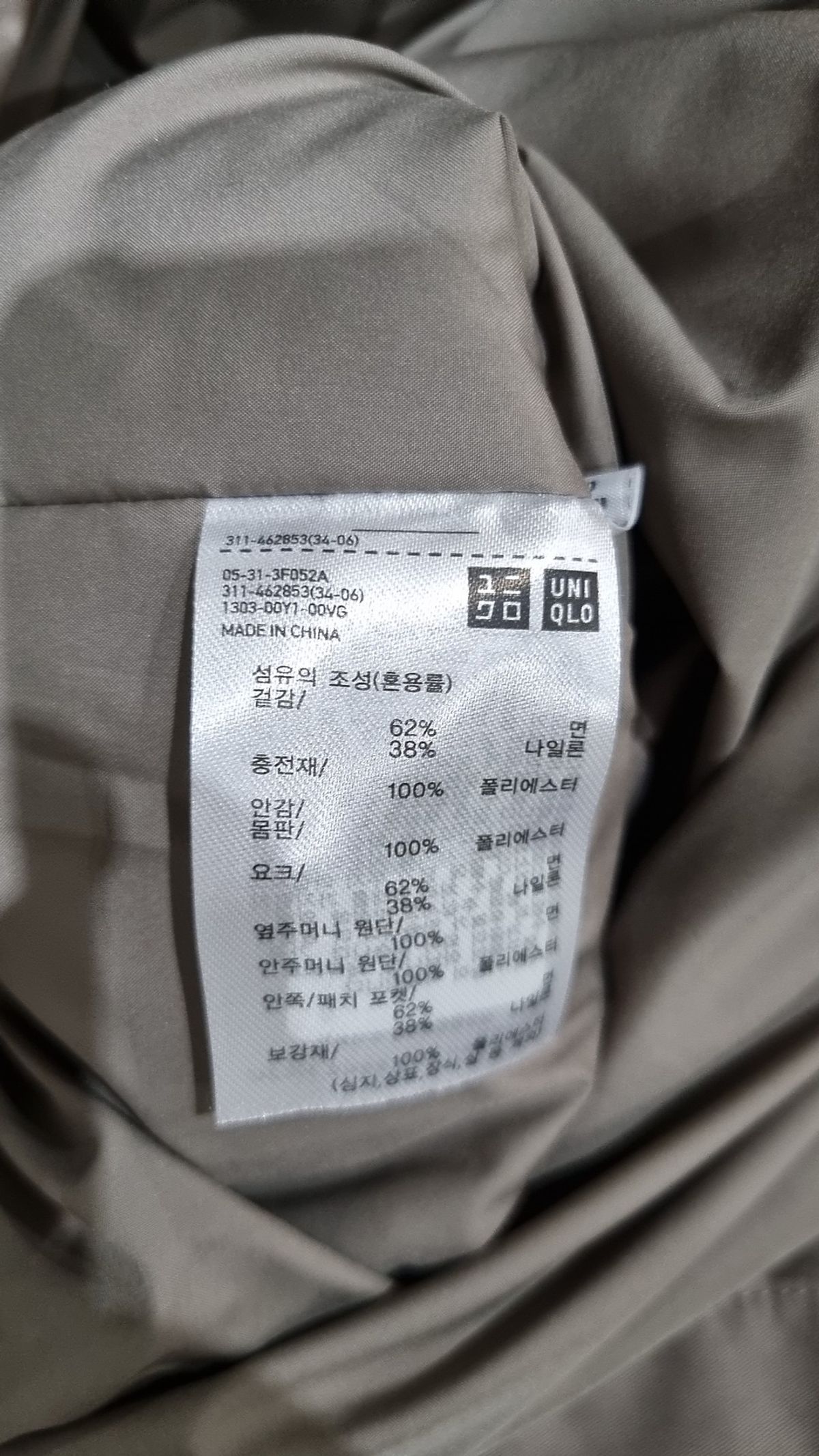 유니클로(UNIQLO) 롱 패딩/롱 헤비 아우터 90