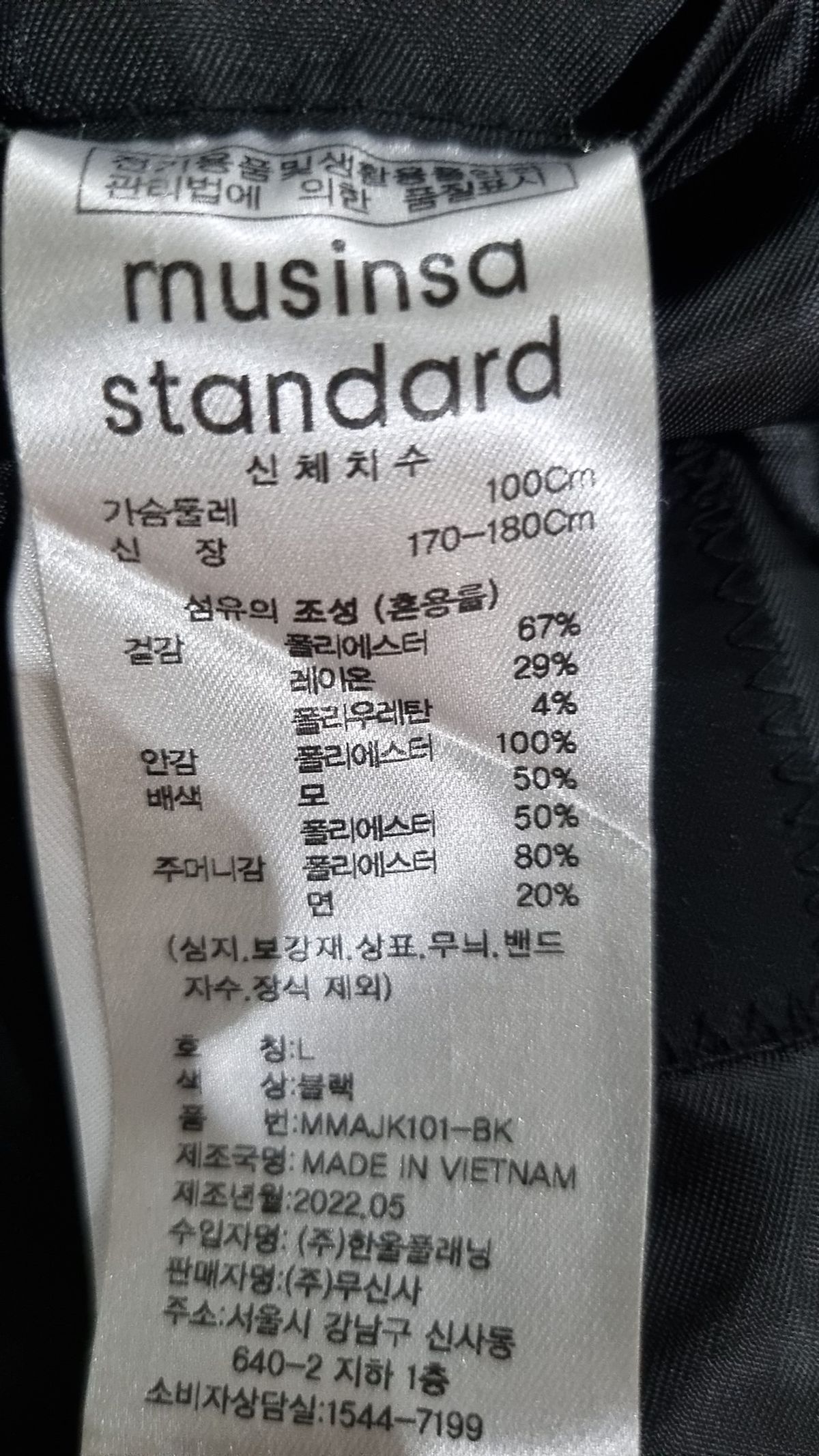 무신사 스탠다드(MUSINSA STANDARD) 슈트/블레이저 재킷 L