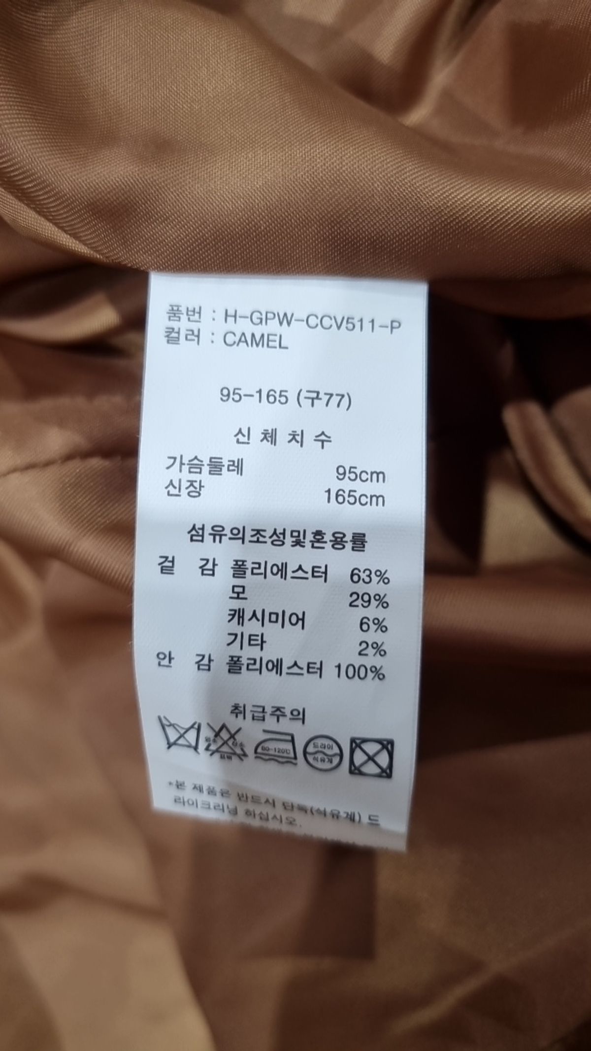 조르쥬레쉬(GEORGES RECH) 겨울 더블 코트 95_165(77)