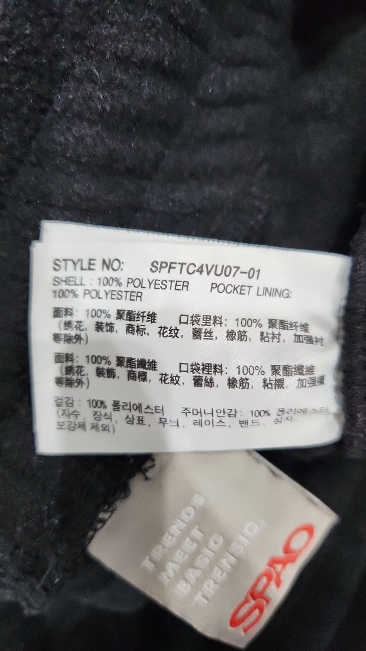 스파오(SPAO) 조거 팬츠 S