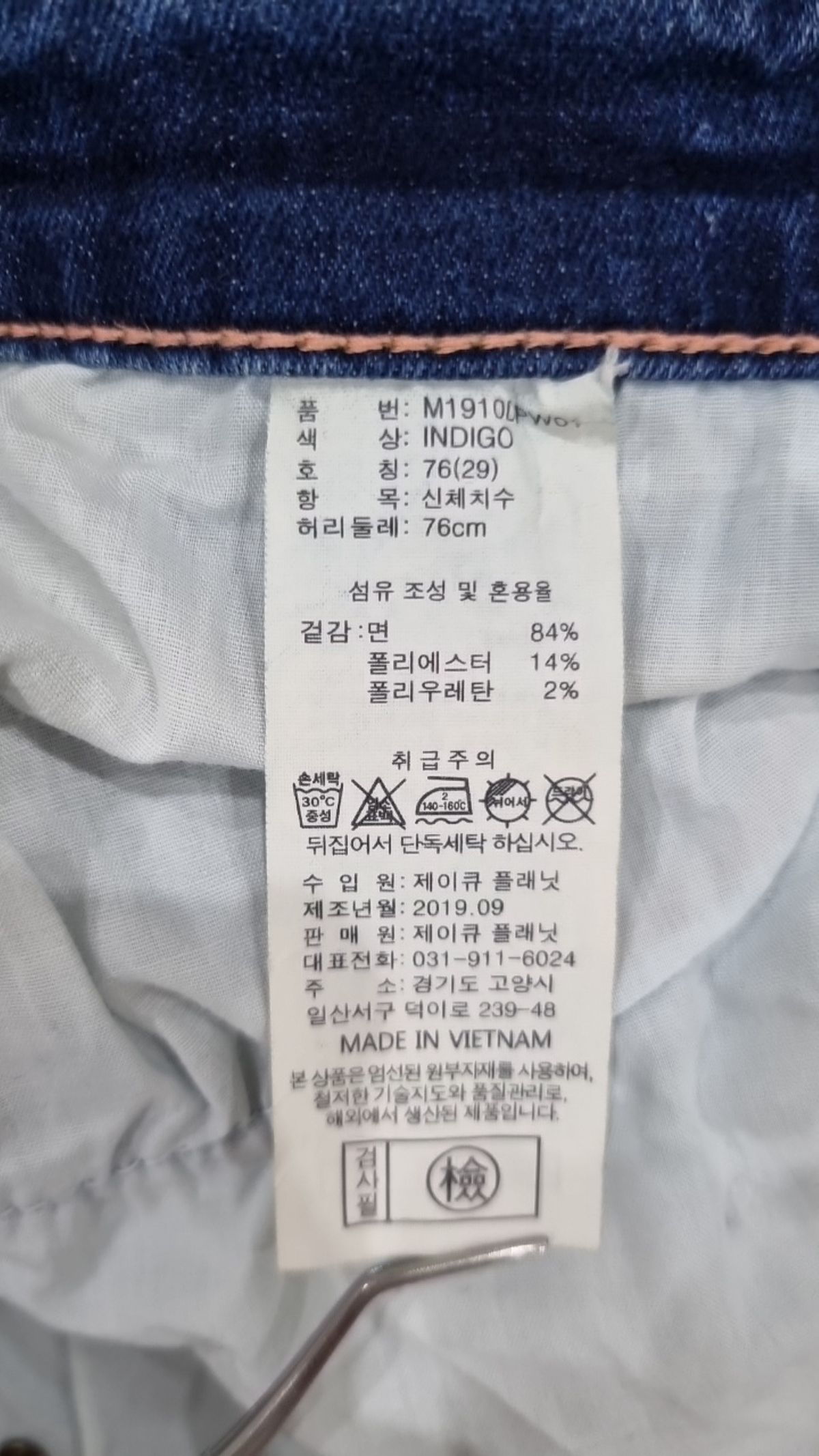 맥 스튜어트(Mc STUART) 청/데님 팬츠 29