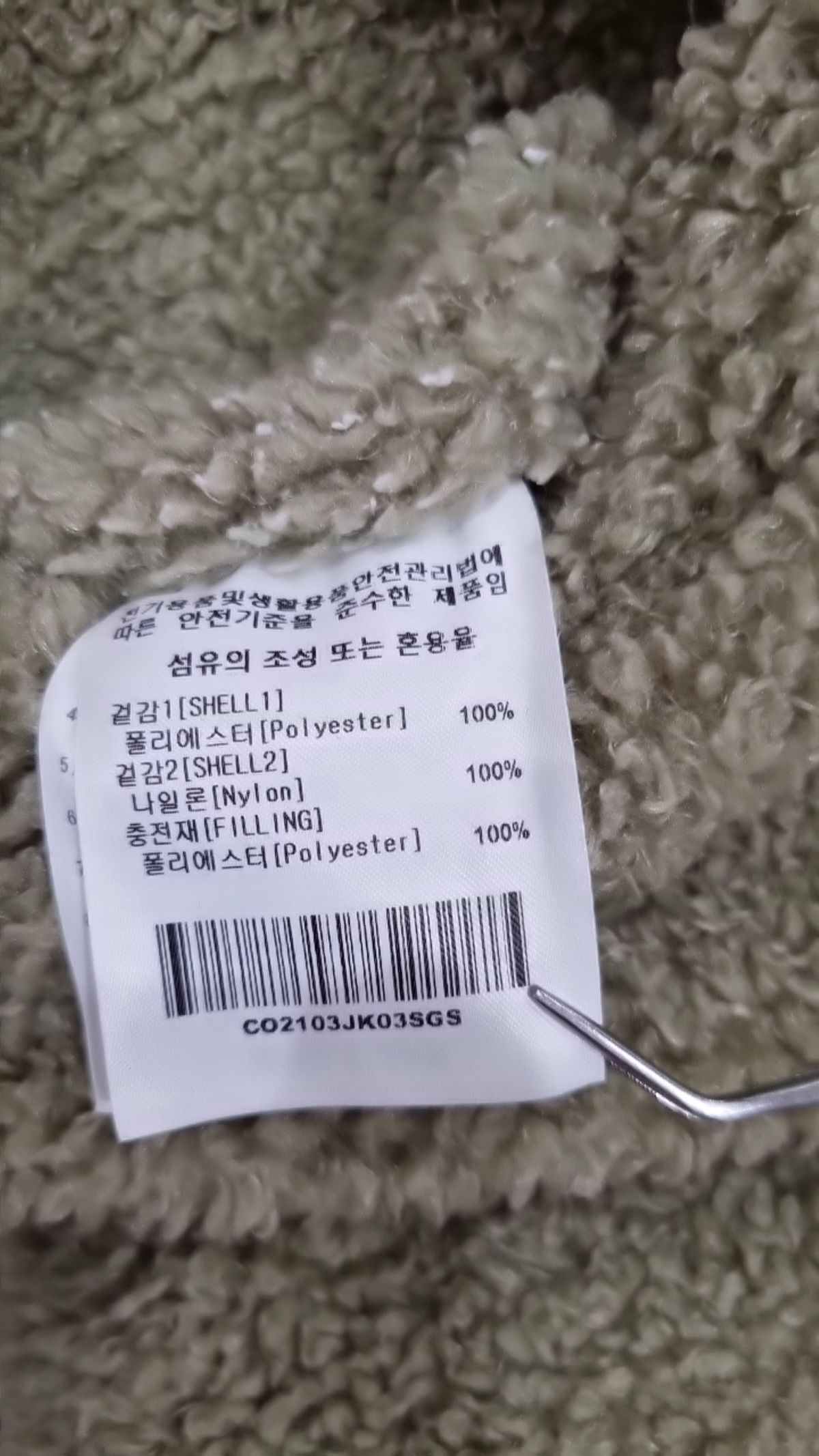 커버낫(COVERNAT) 플리스 S