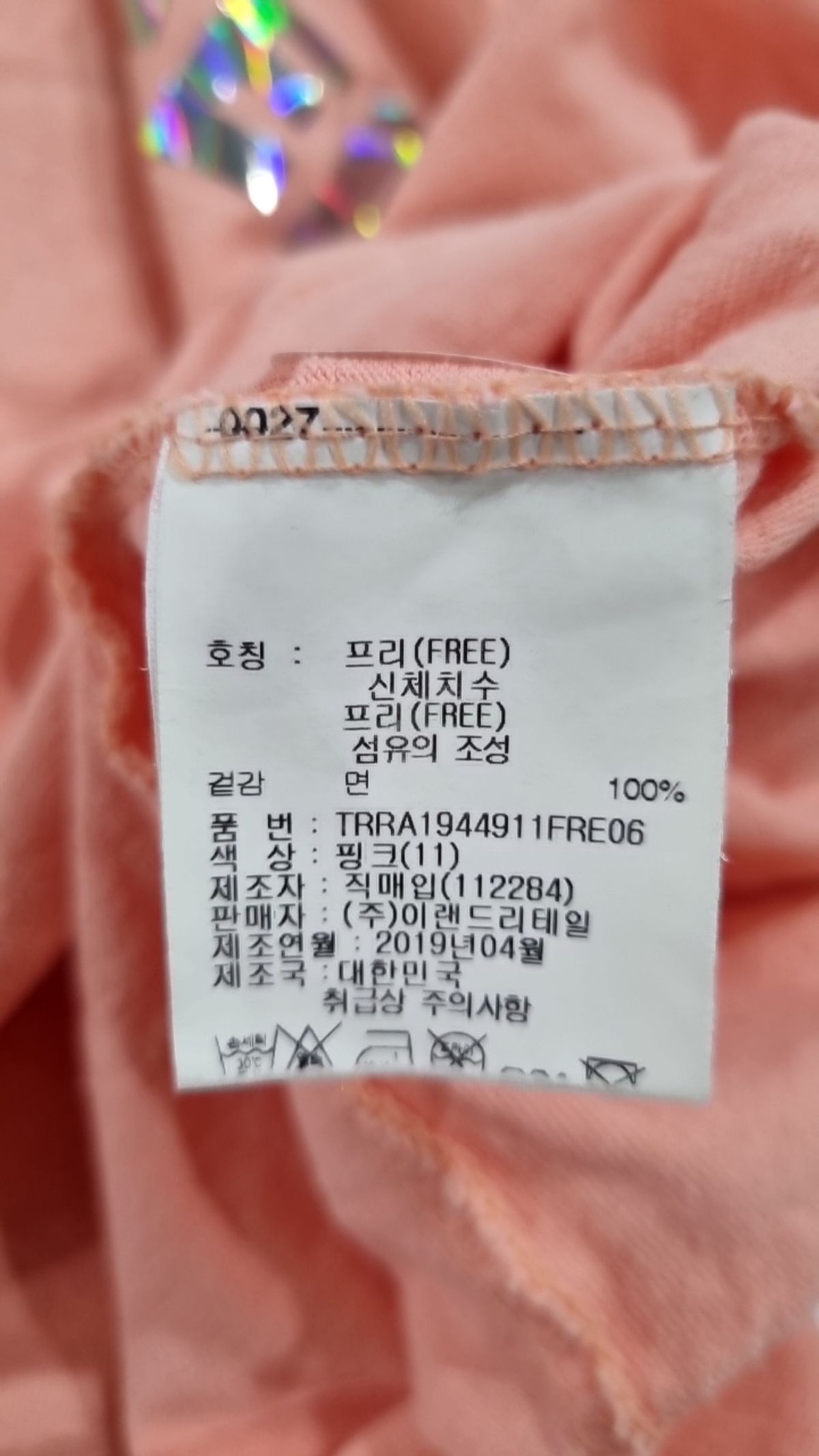트렌드컬렉션(Trend Collection) 반소매 티셔츠 FREE