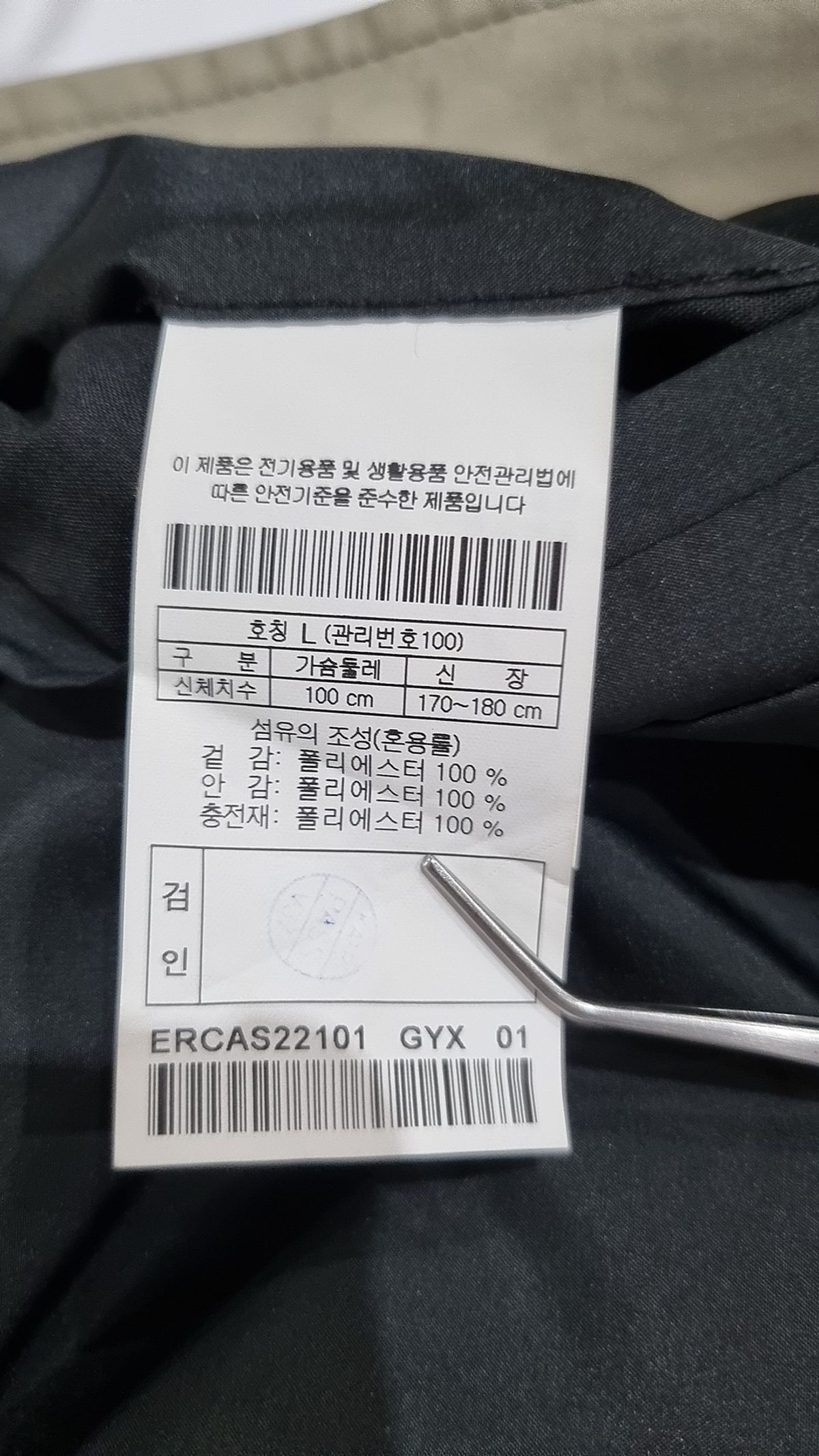 에피그램(EPIGRAM) 봄 가을 코트 L
