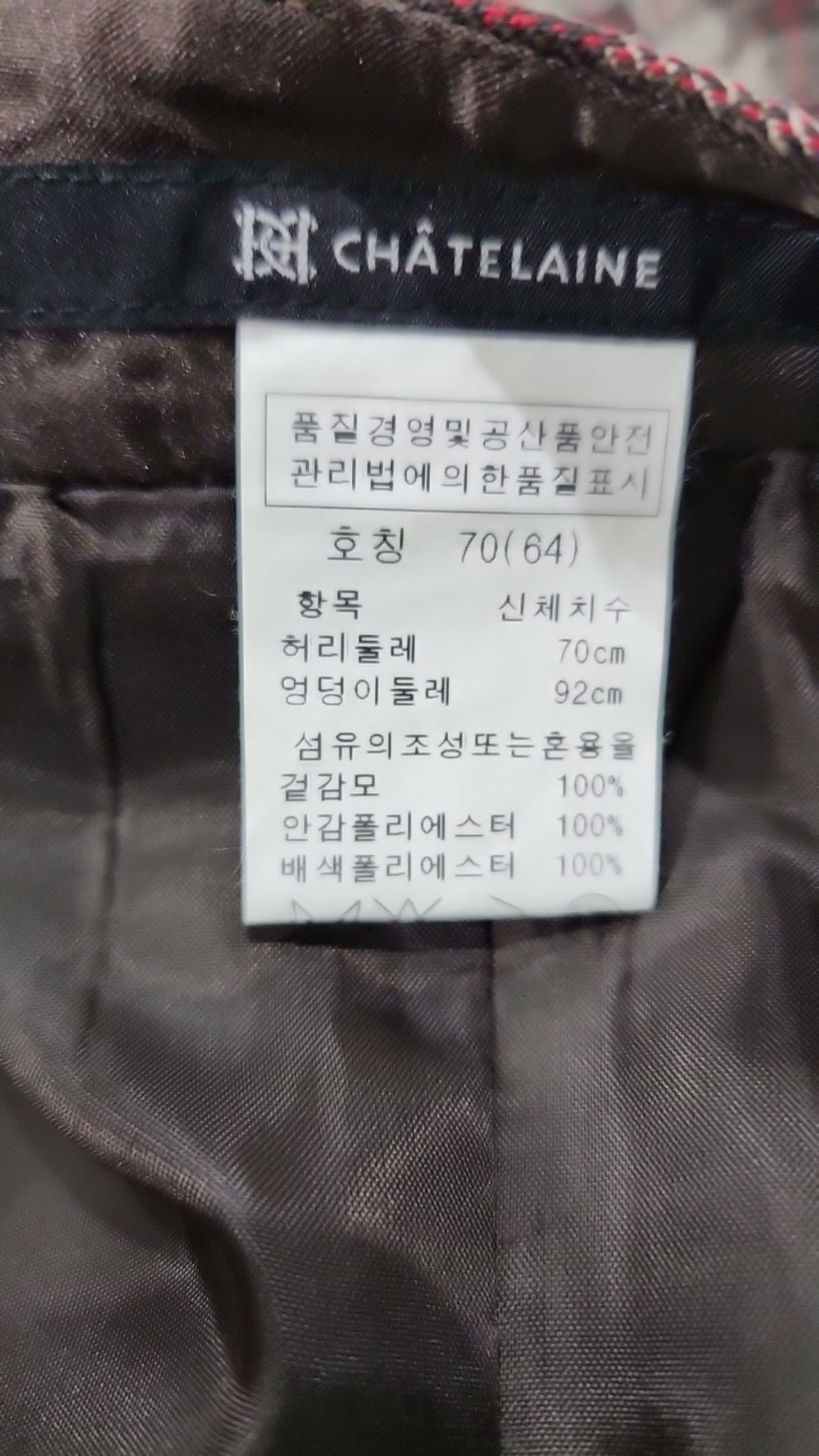 샤트렌(CHATELAINE) 롱스커트 64
