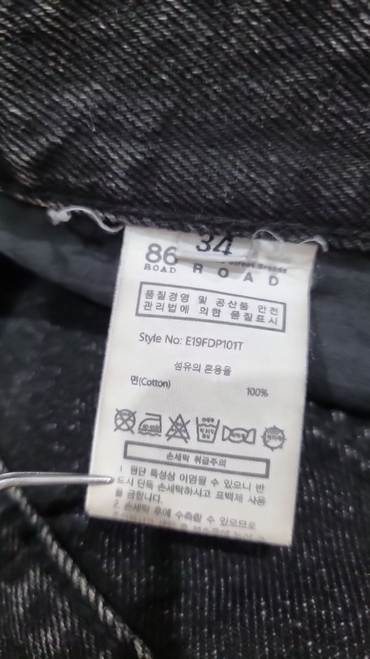 86로드(86ROAD) 청/데님 팬츠 34